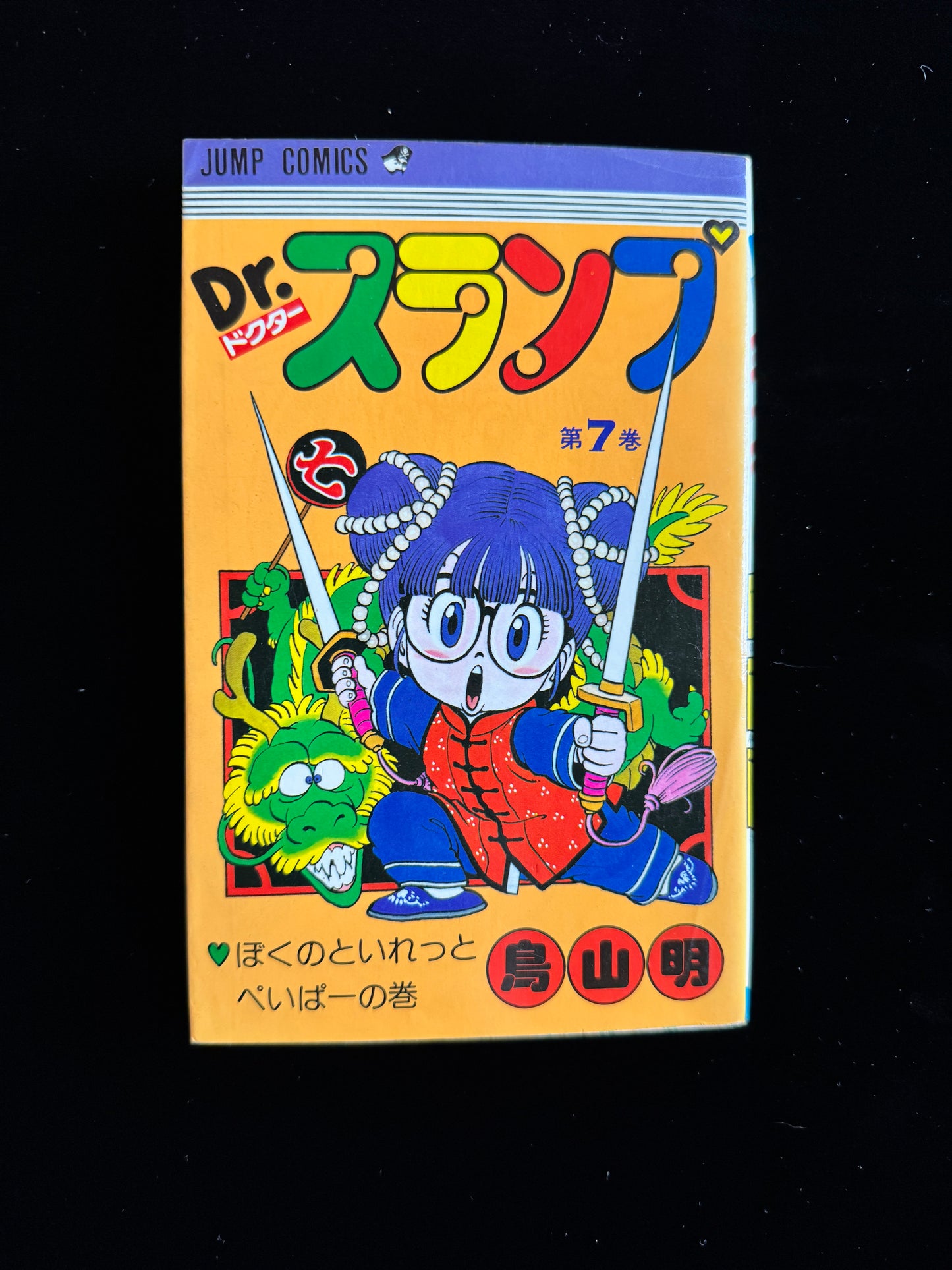 DR.SLUMP