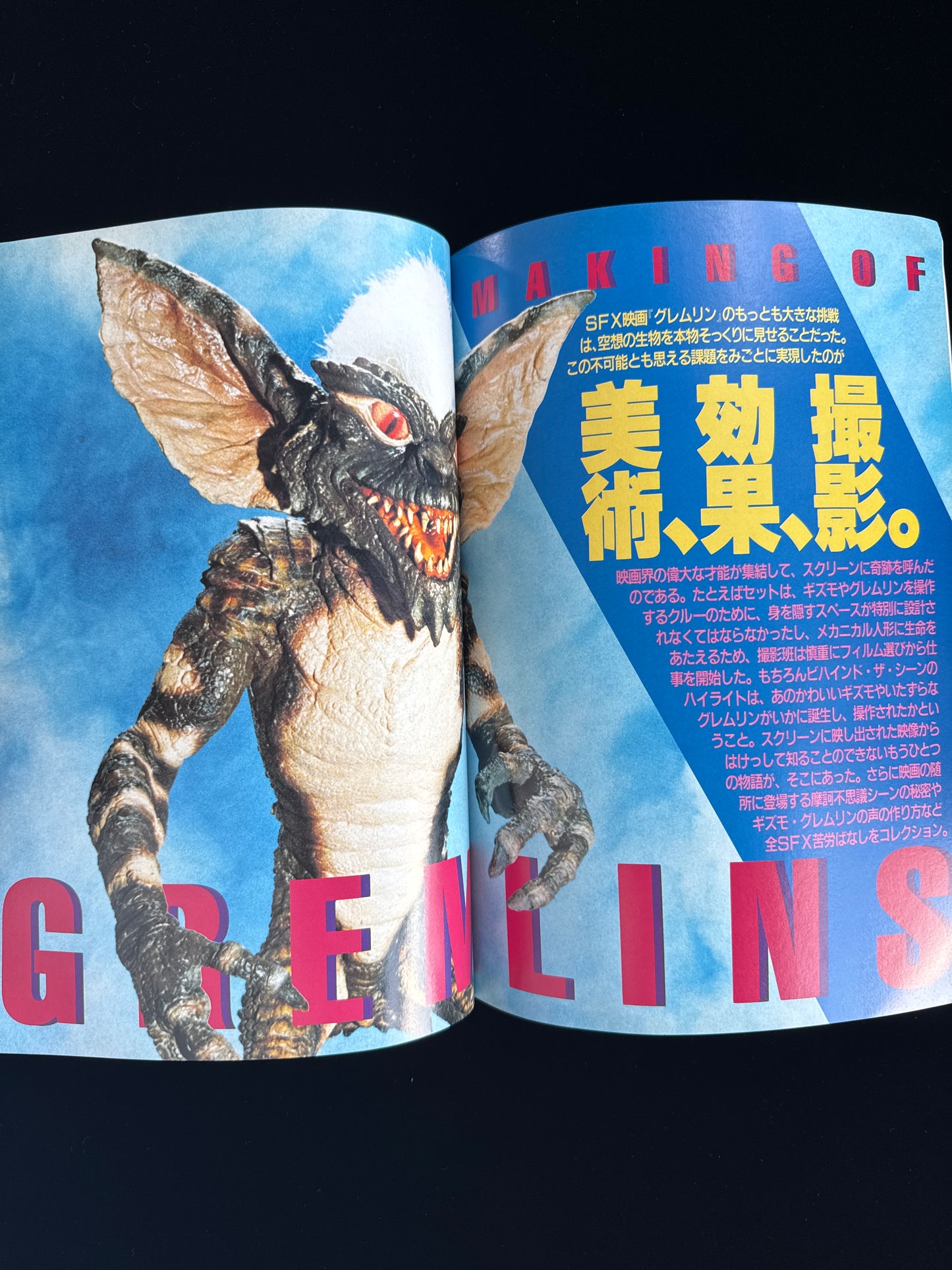 GREMLINS 100%