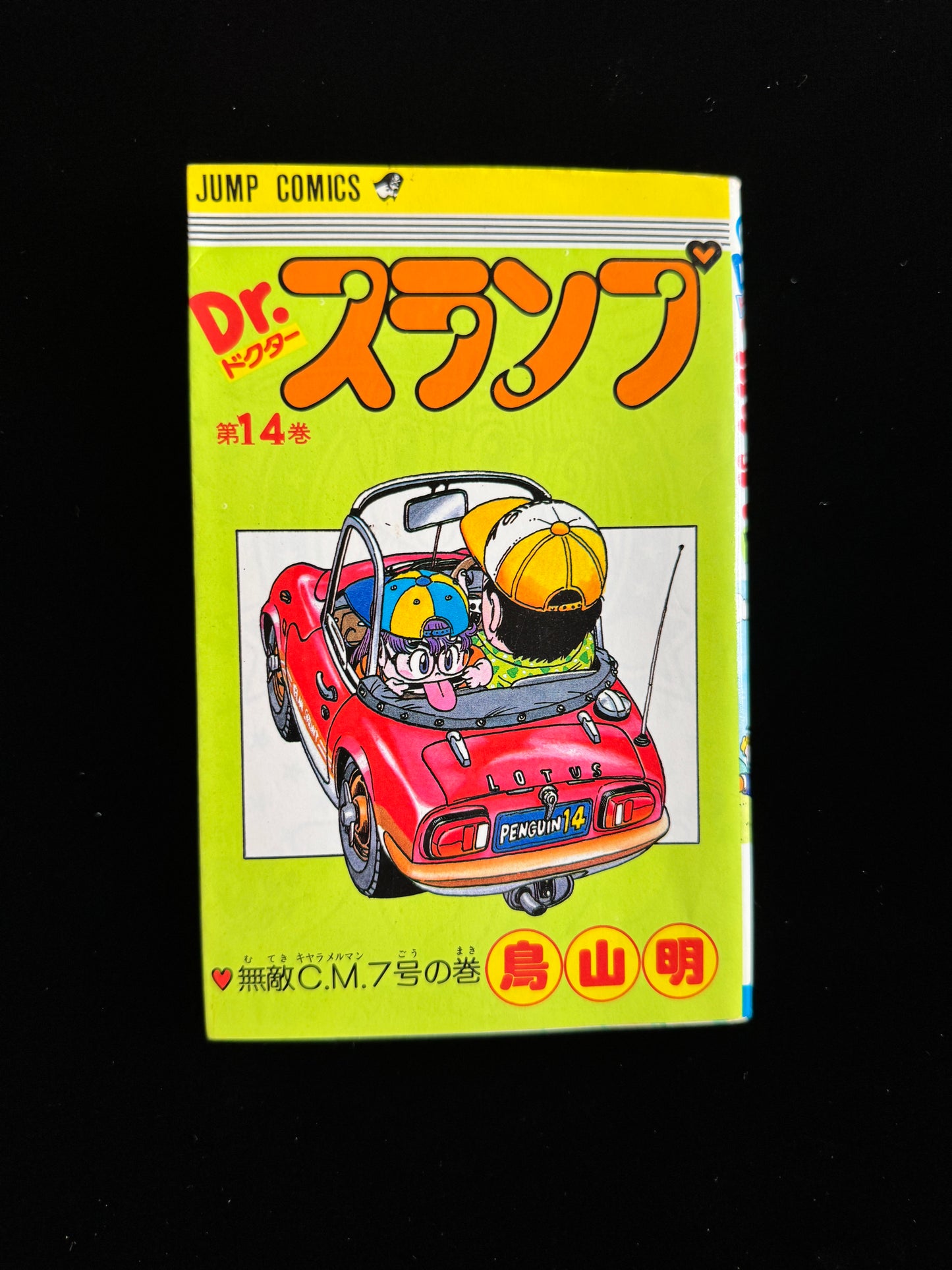 DR.SLUMP