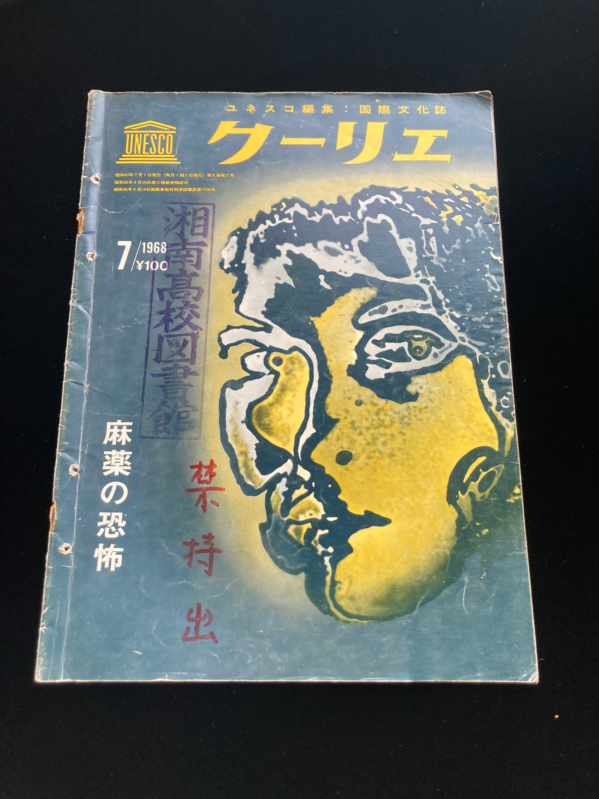 Unesco"couriar Japan"