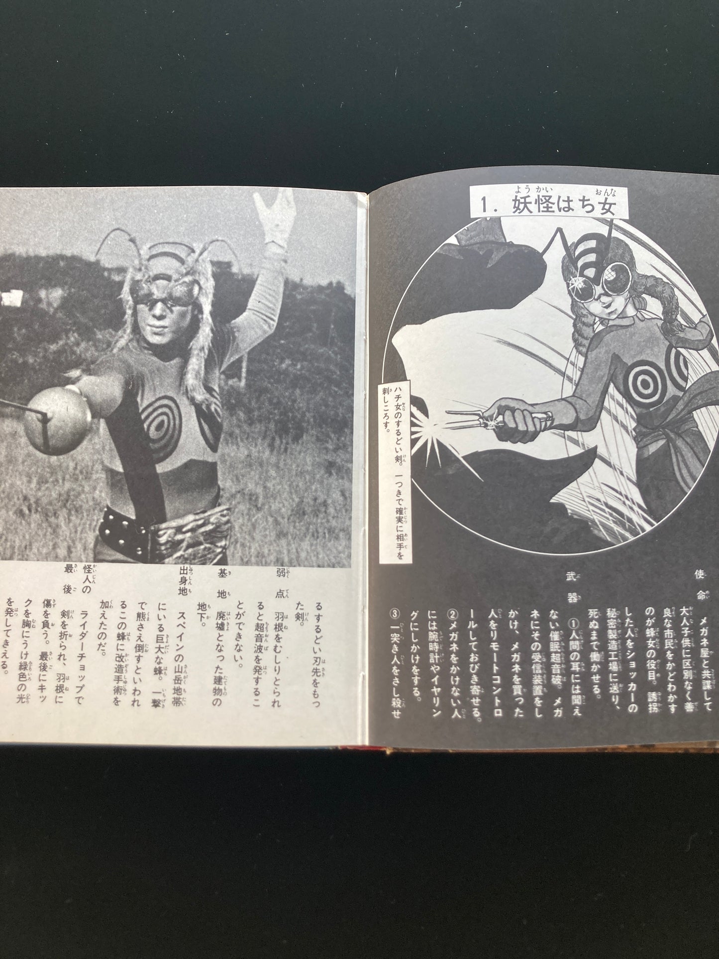 Kamen Rider Encyclopedia