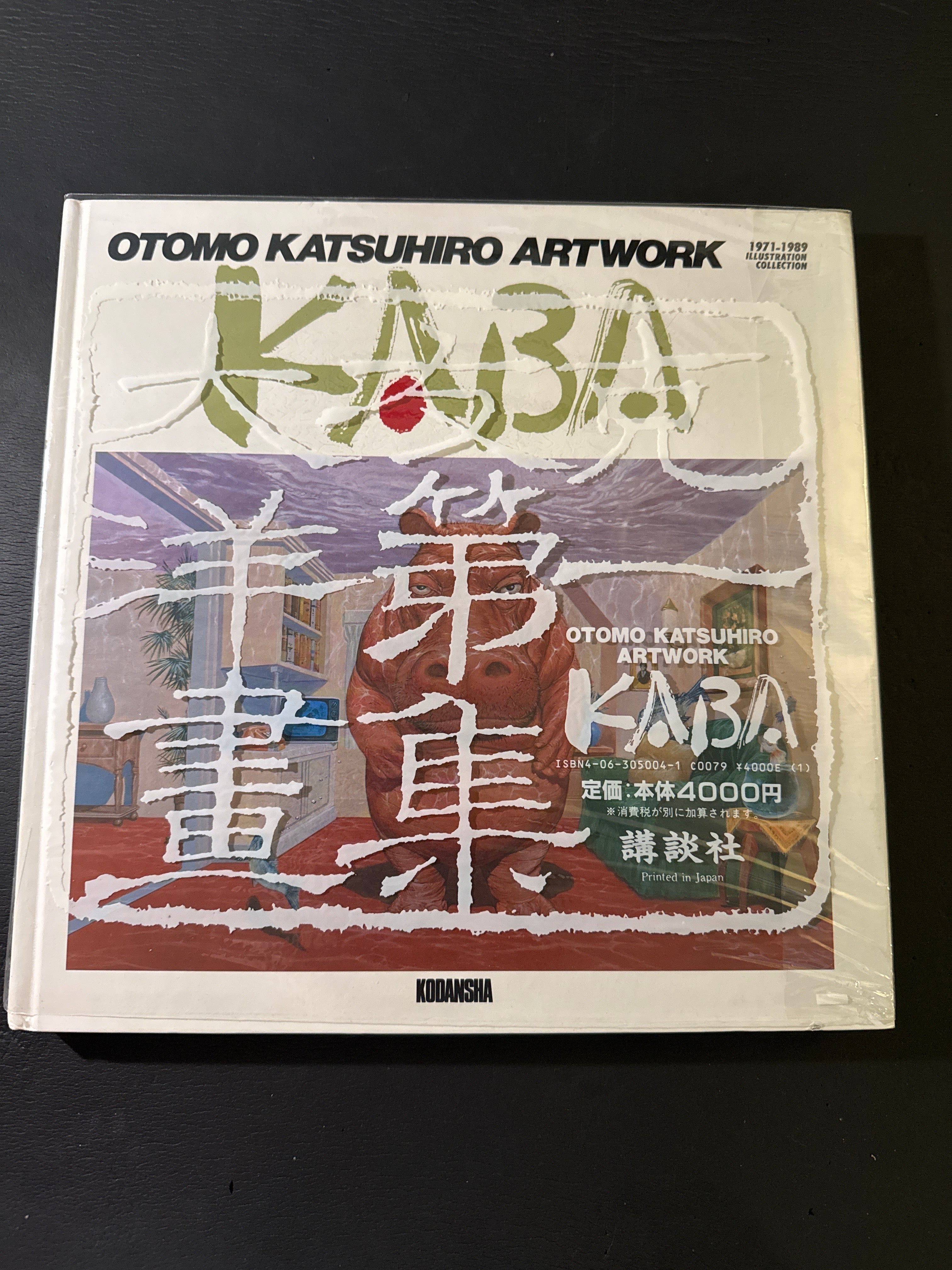 KABA - OTOMO KATSUHIRO ARTWORK 1971-1989 Illustration