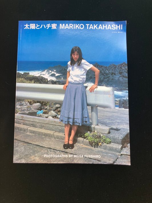 The sun and honey MARIKO TAKAHASHI