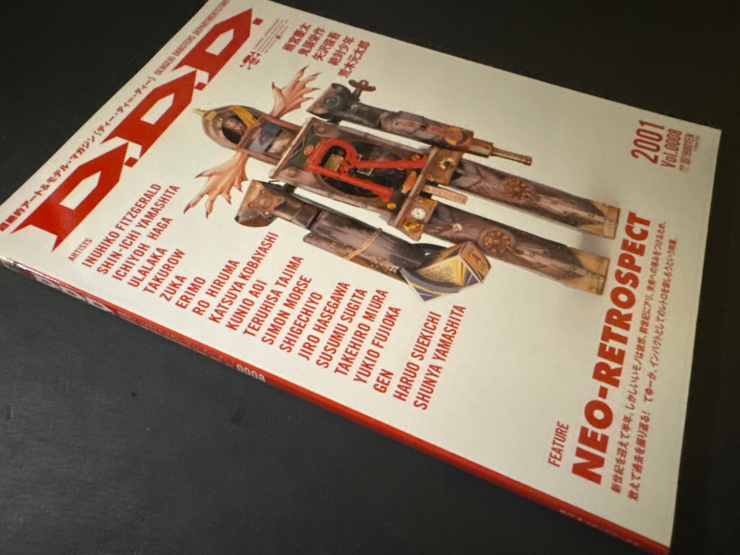 D.D.D. magazine vol.8
