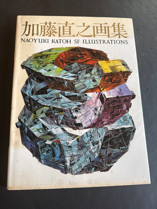 NAOYUKI KATOH SF ILLUSTRATIONS vol.1