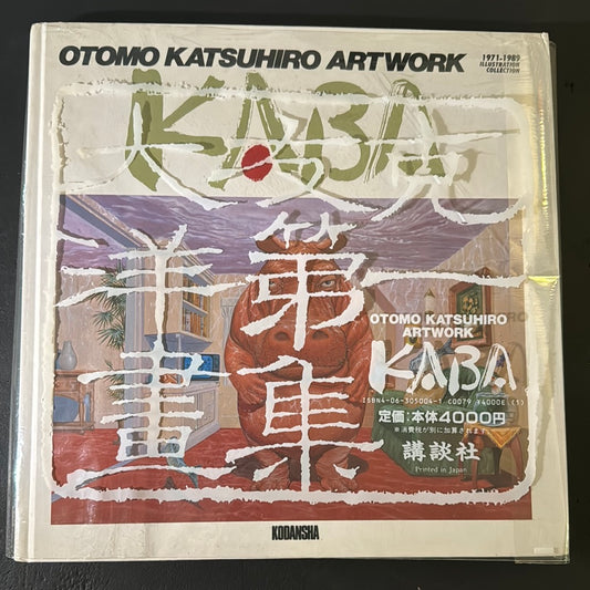 KABA - OTOMO KATSUHIRO ARTWORK 1971-1989 Illustration Collection