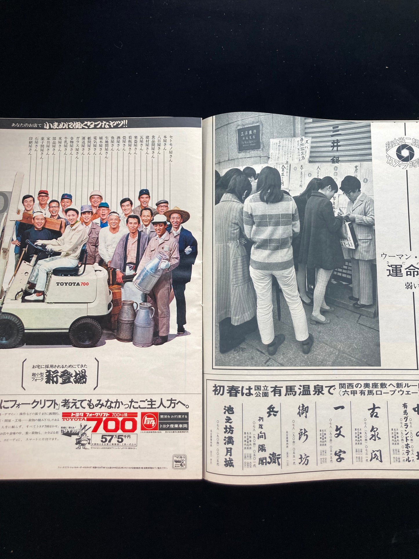 The Mainichi Graphic feat. Antonio Lopez No.55