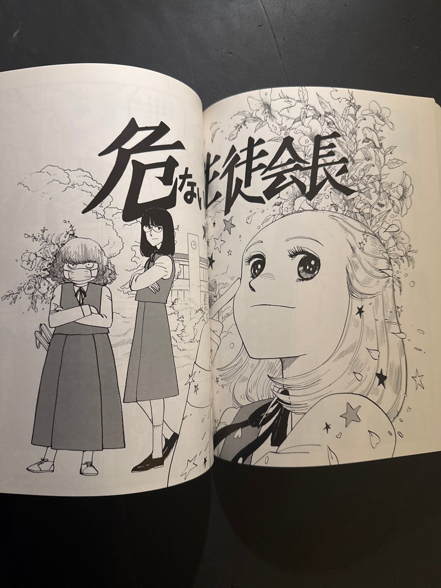 SOS Dai Tokyo Tankentai