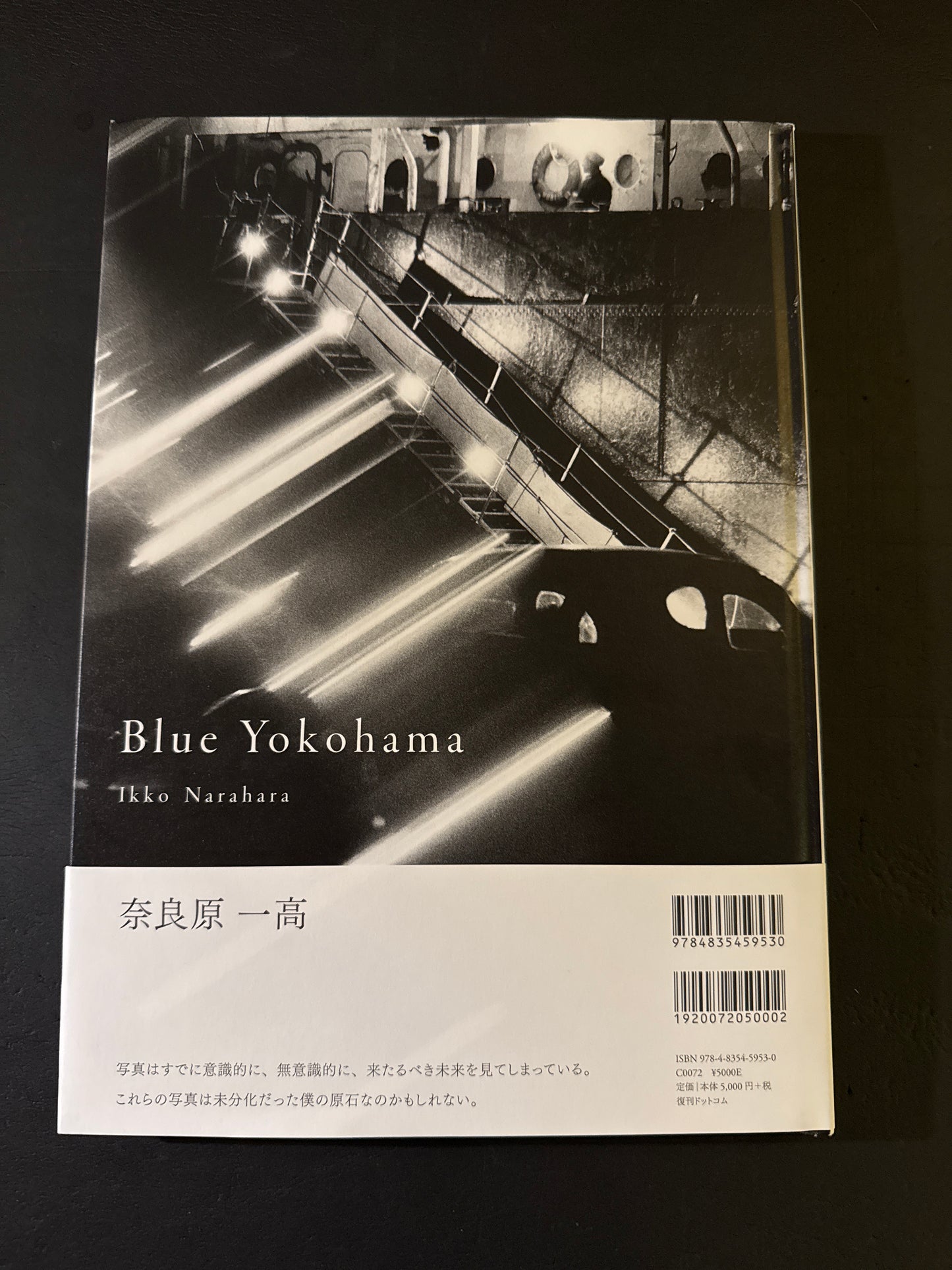Tokyo,the '50s : Blue Yokohama