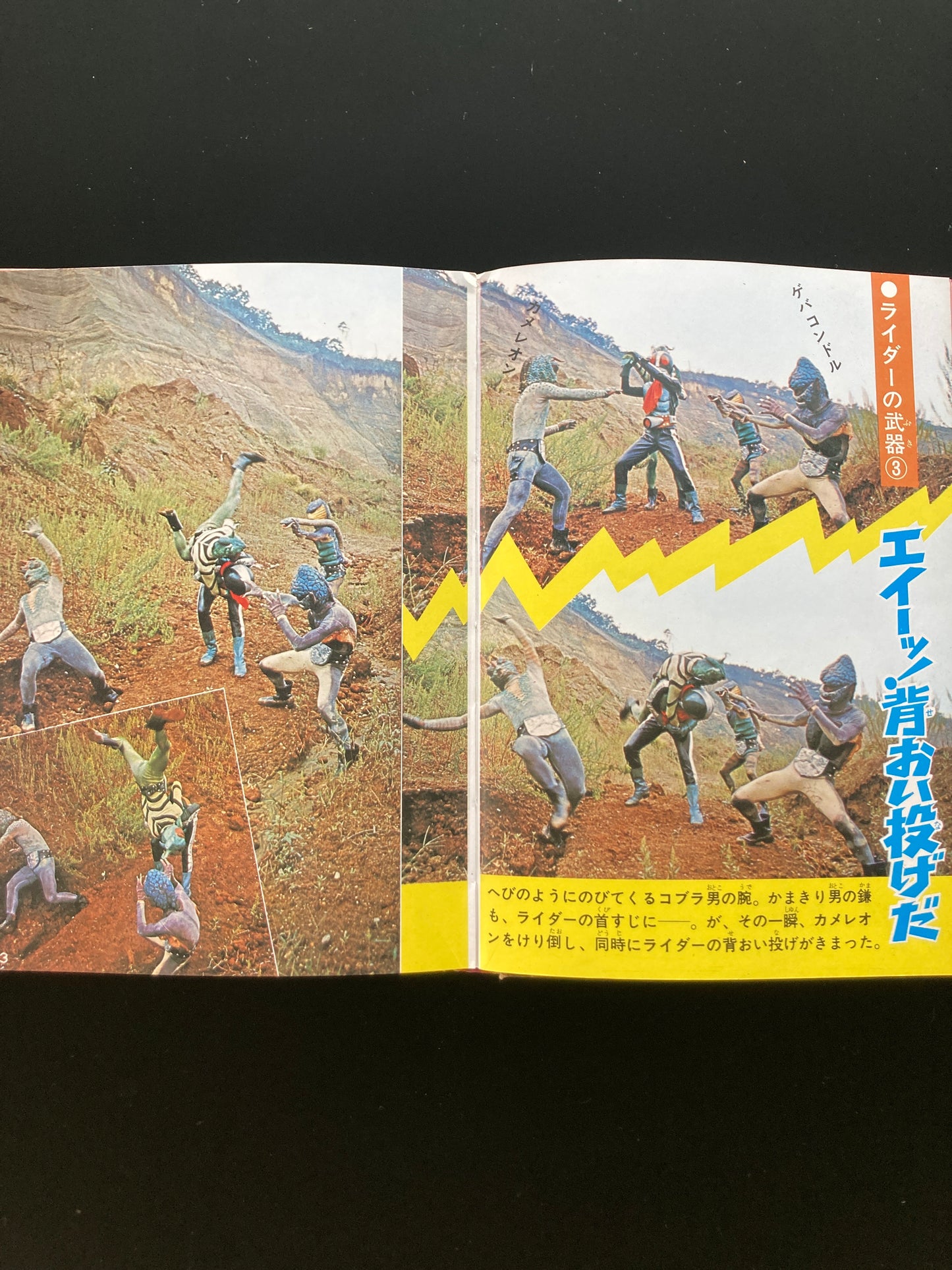 Kamen Rider Encyclopedia