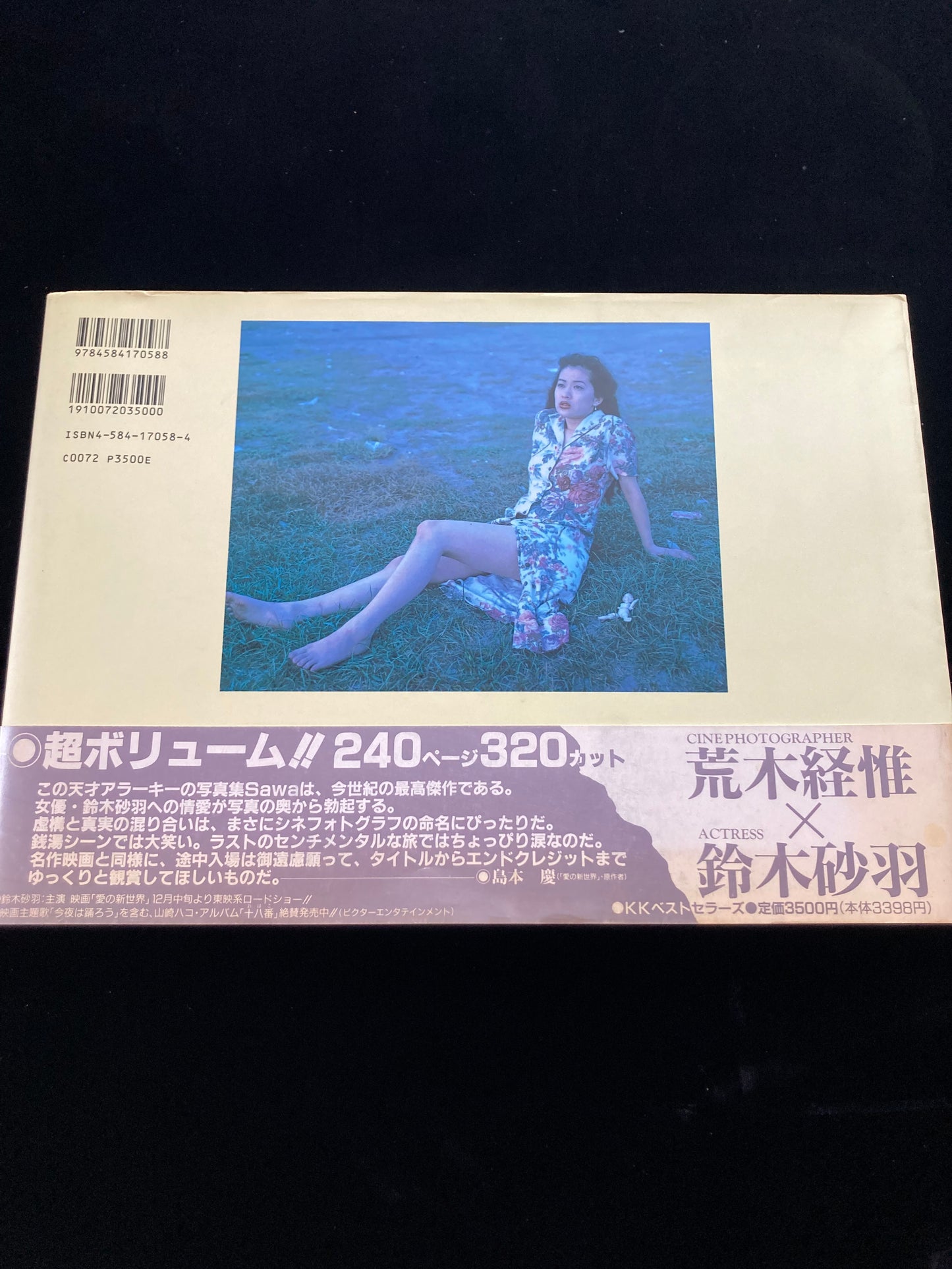 "Sawa" Nobuyoshi Aqaki CINEPHOTOGRAPH