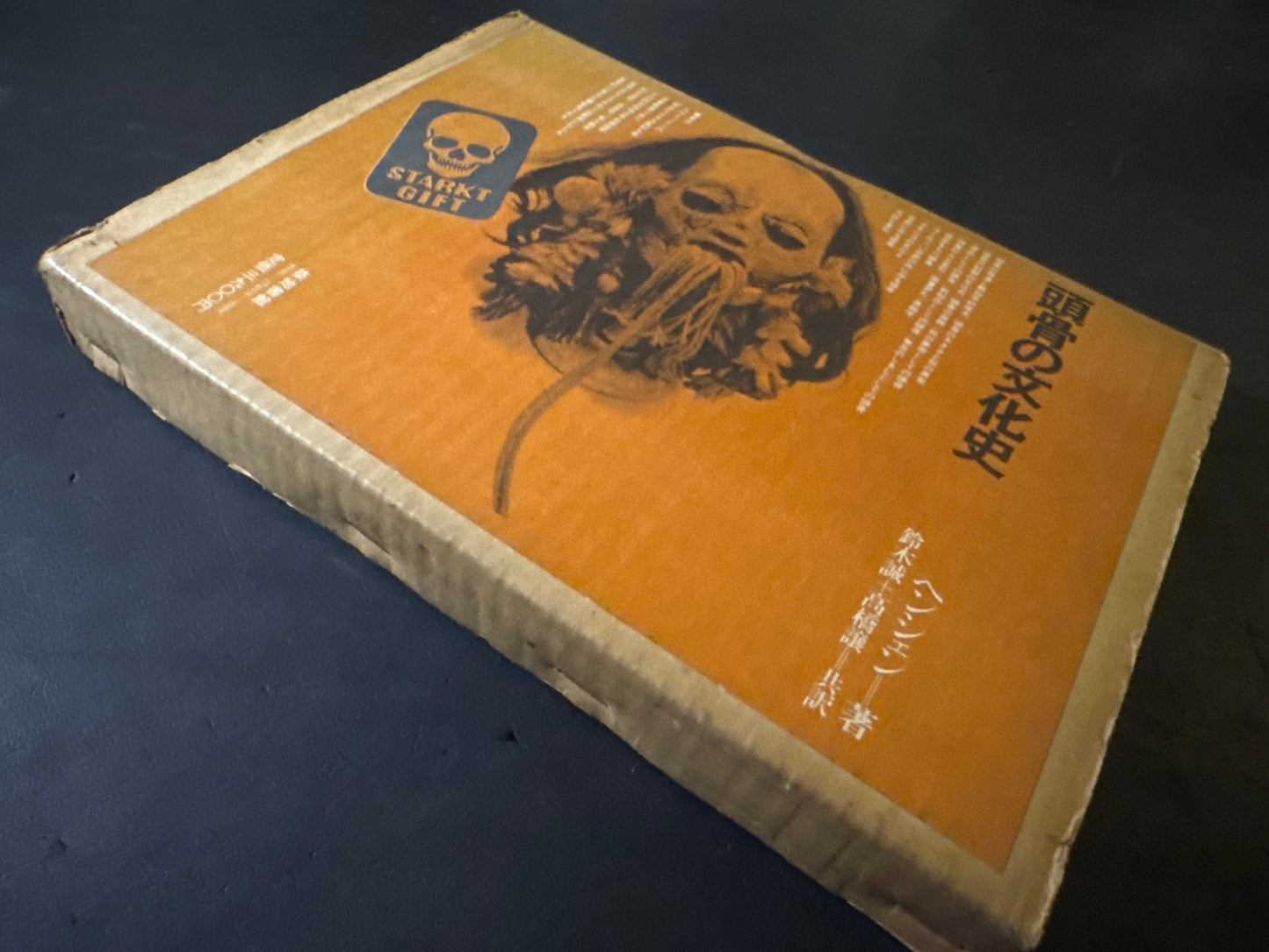Cultural History of the Skull (Japanese edition)