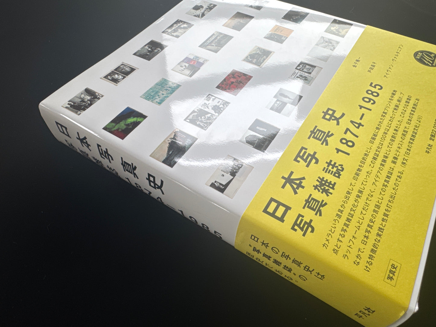 A History of Japanese Photography: Photography Magazines, 1874–1985