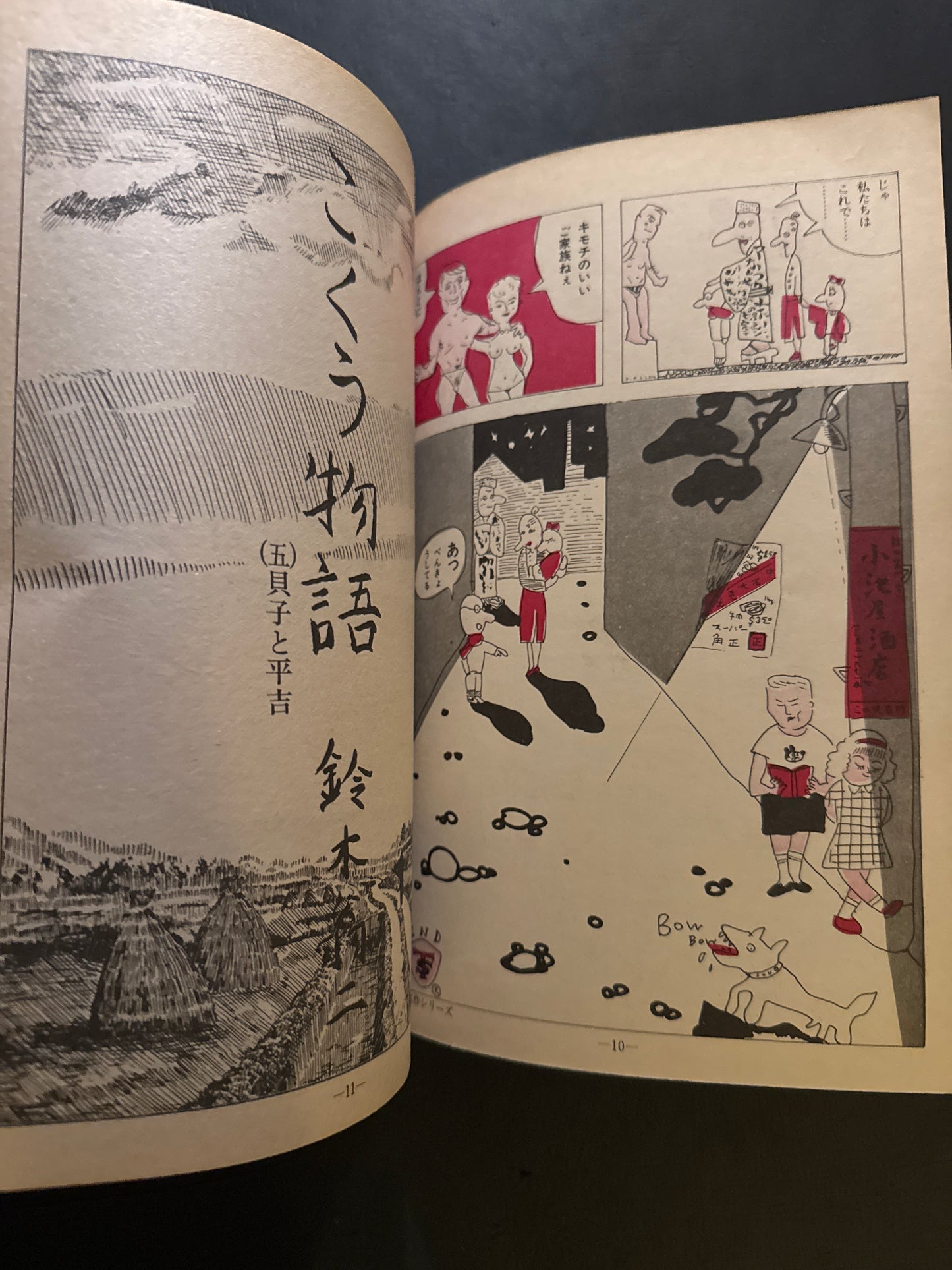 GARO 1980 complete set