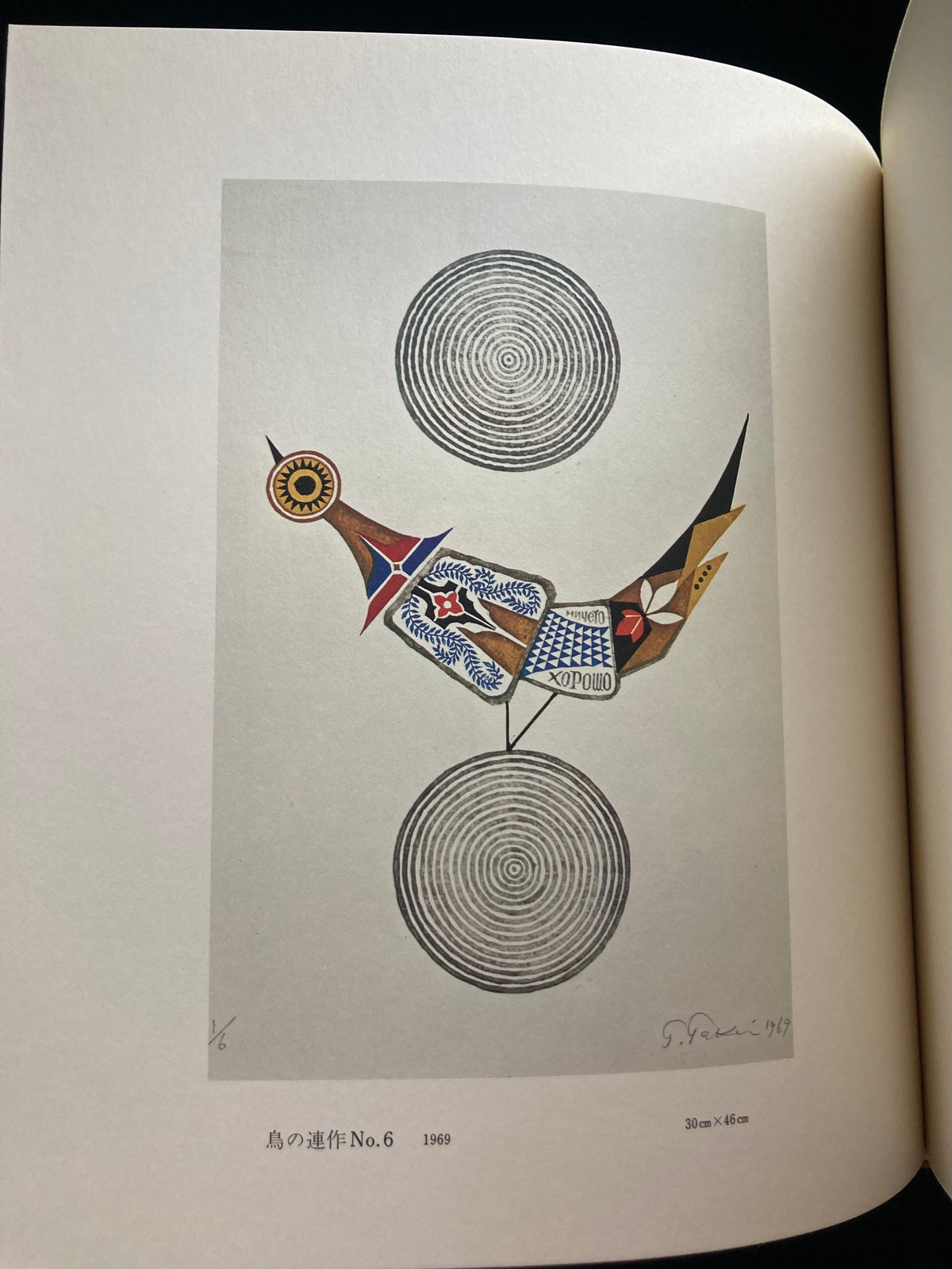 Takeo Takei "Selected Works II — Prints"