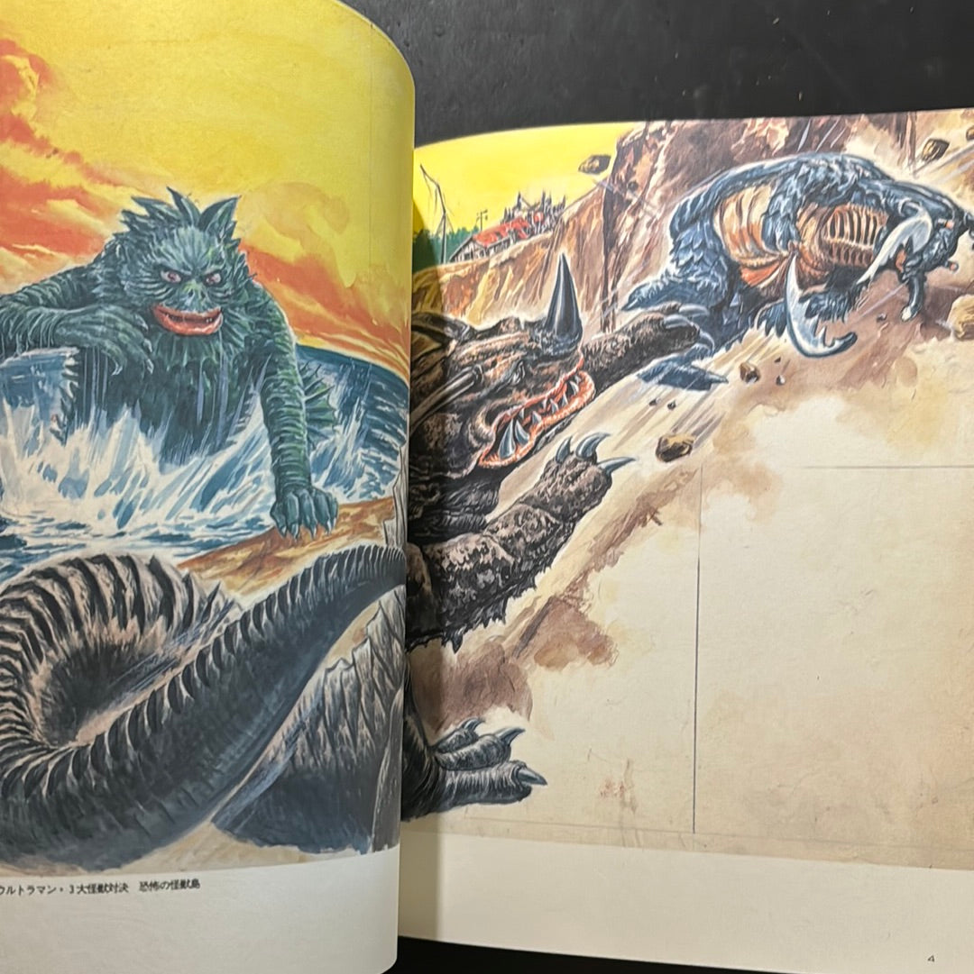 Century of Roar - Takashi Minamimura artbook -