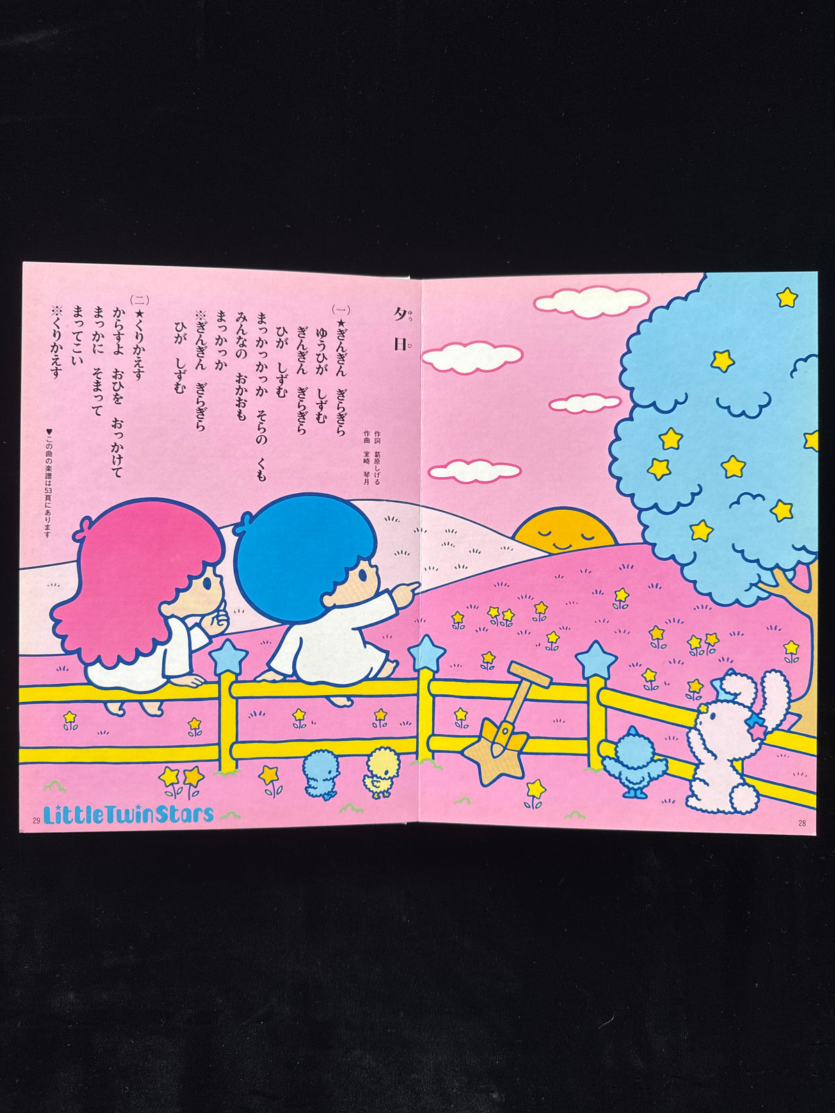 Sanrio Illustrated Collection of Children’s Songs