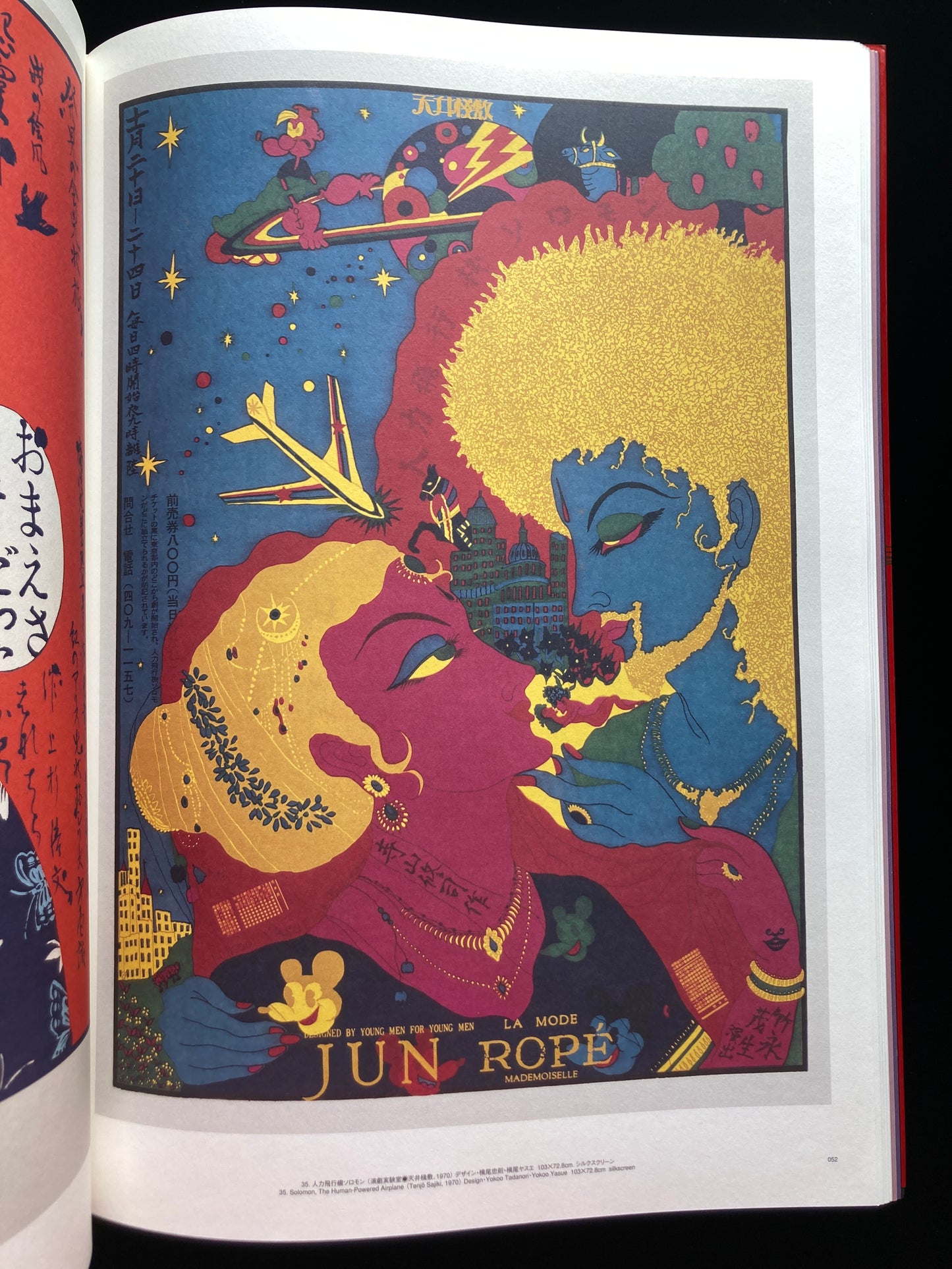 Japanese Avant-Garde : 100 Poster Masterpieces from Underground Theatre
