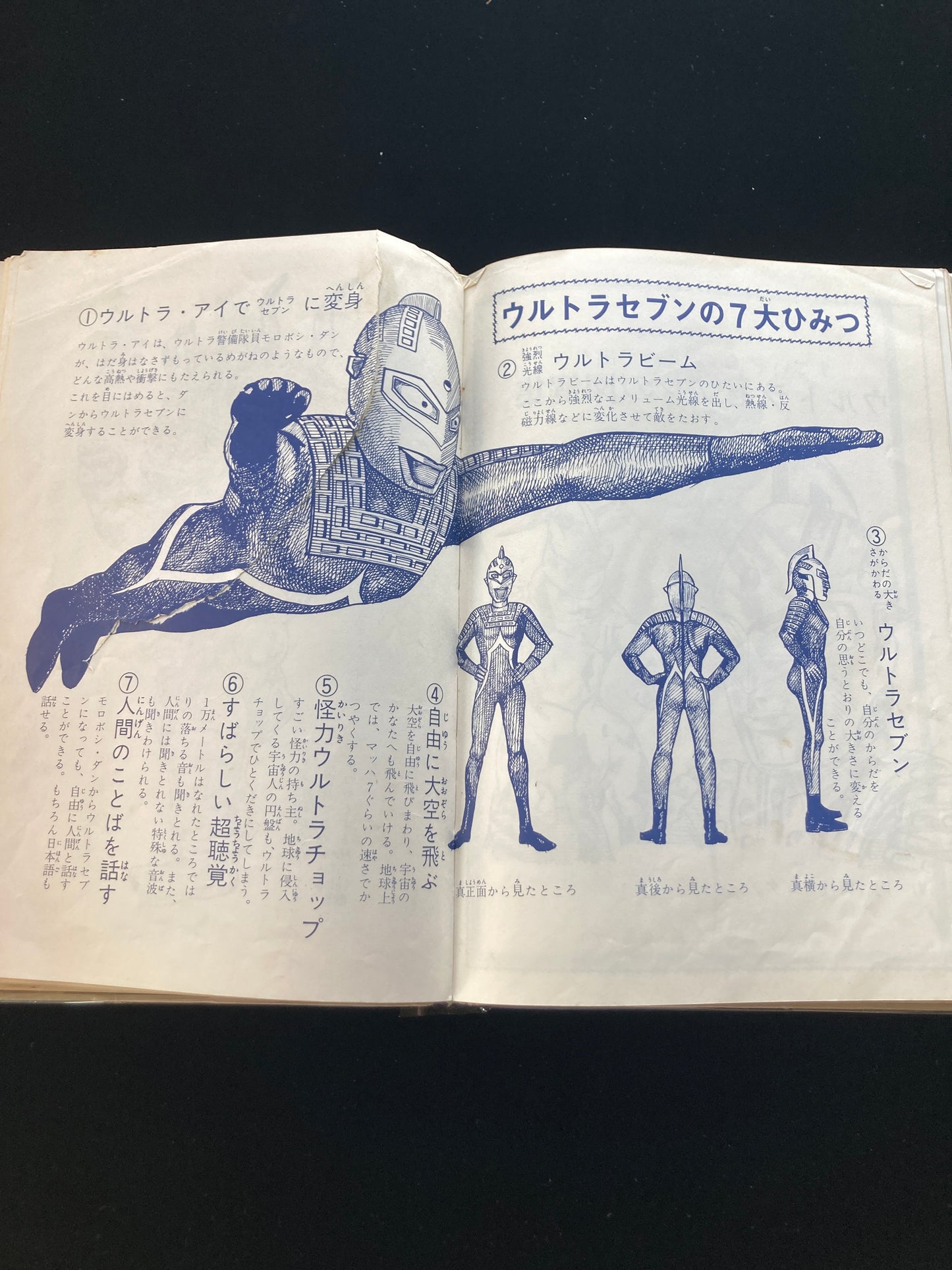 Ultraman Monster Encyclopedia