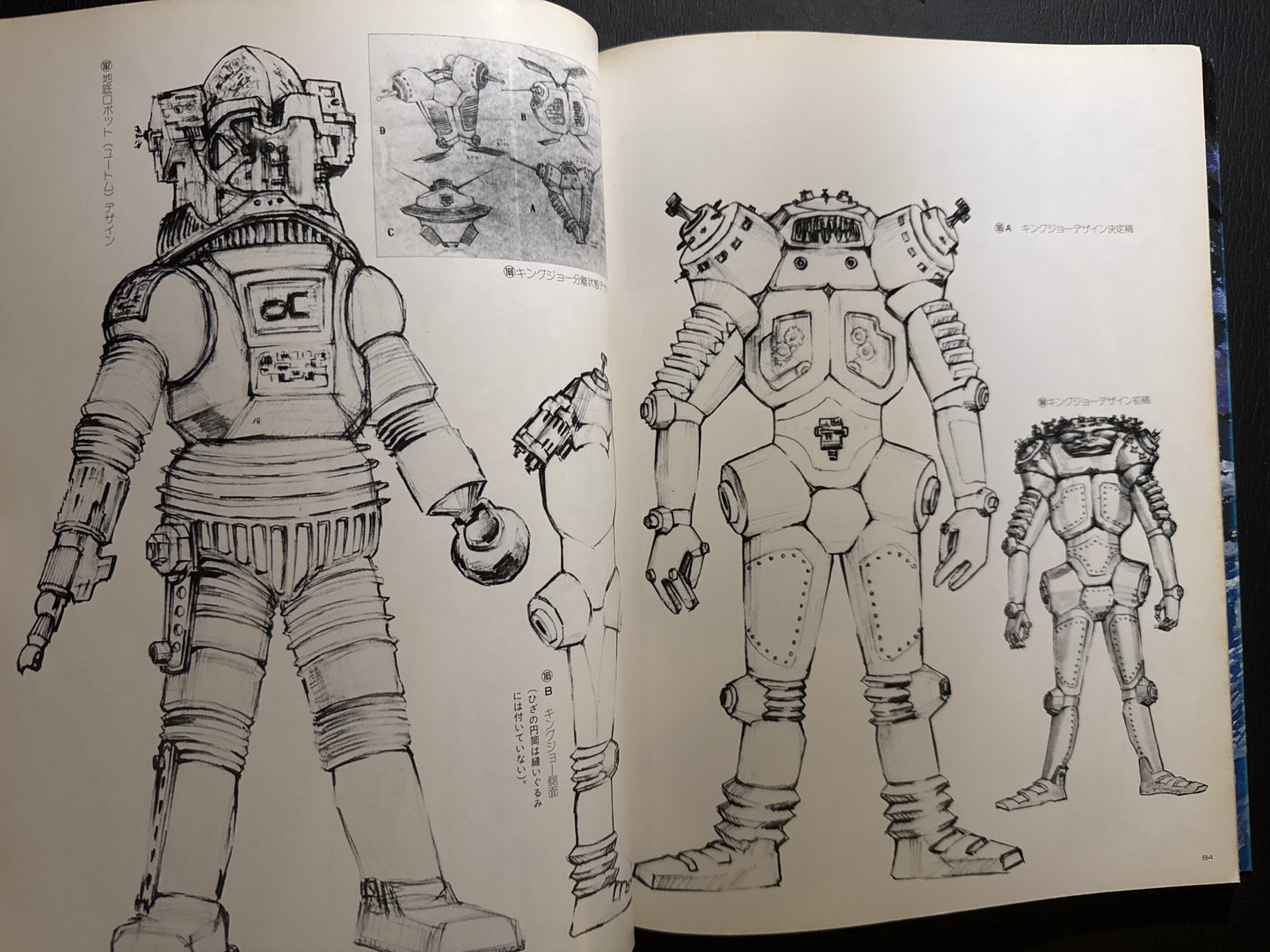 Tohl Narita Artbook - Ultra Kaiju Design