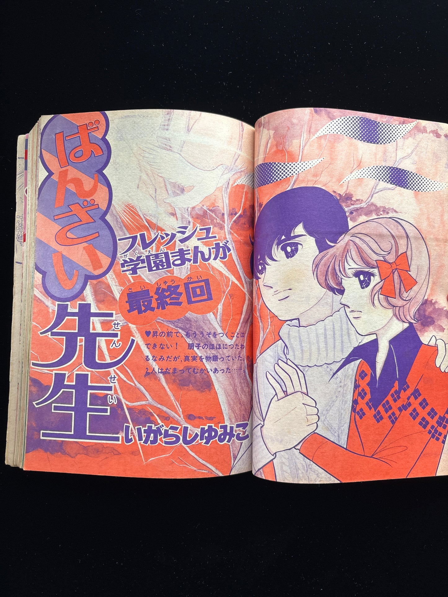 NAKAYOSHI 1973.Feb