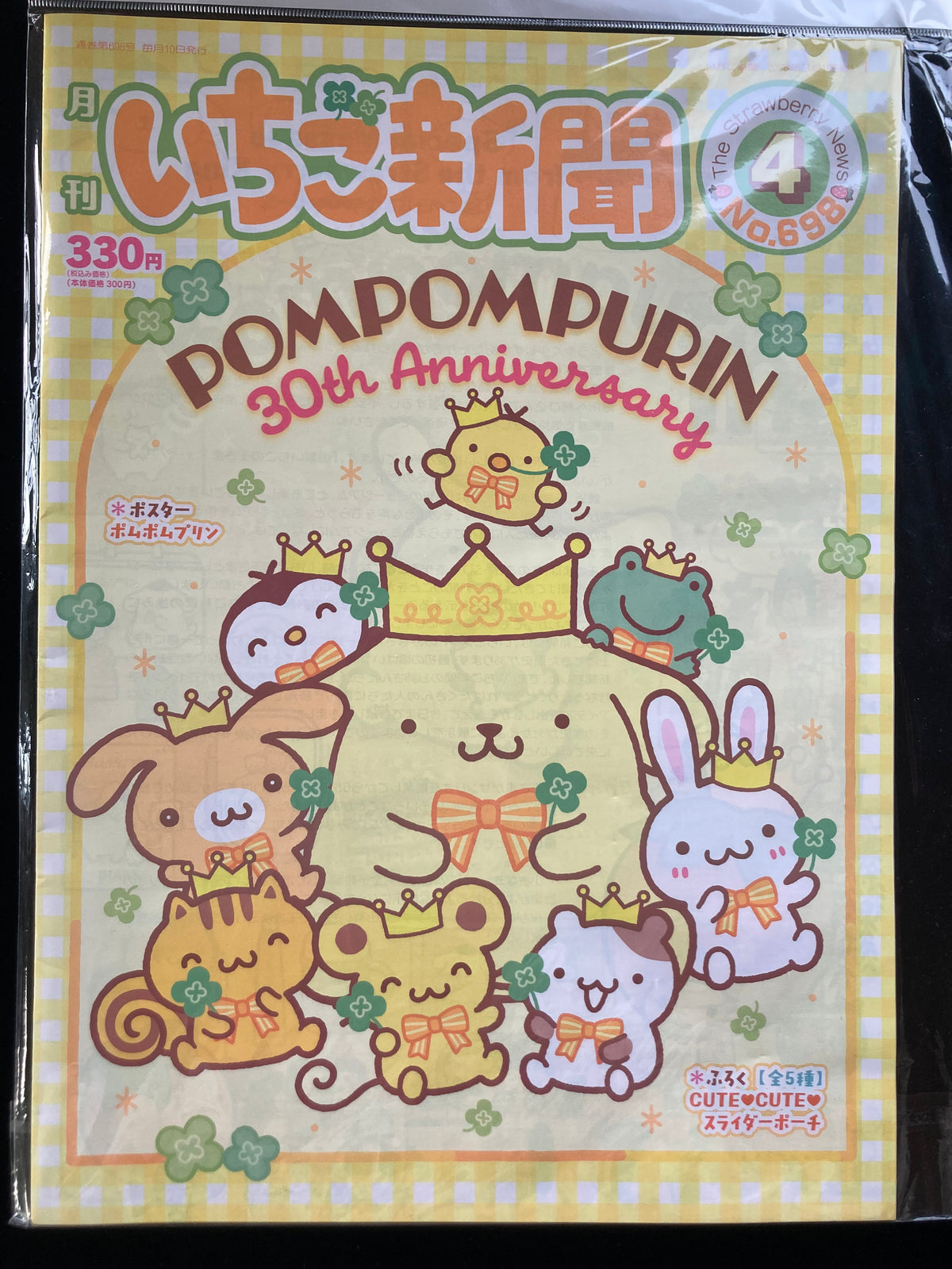 "The Strawberry News" No.381〜700 41 issues