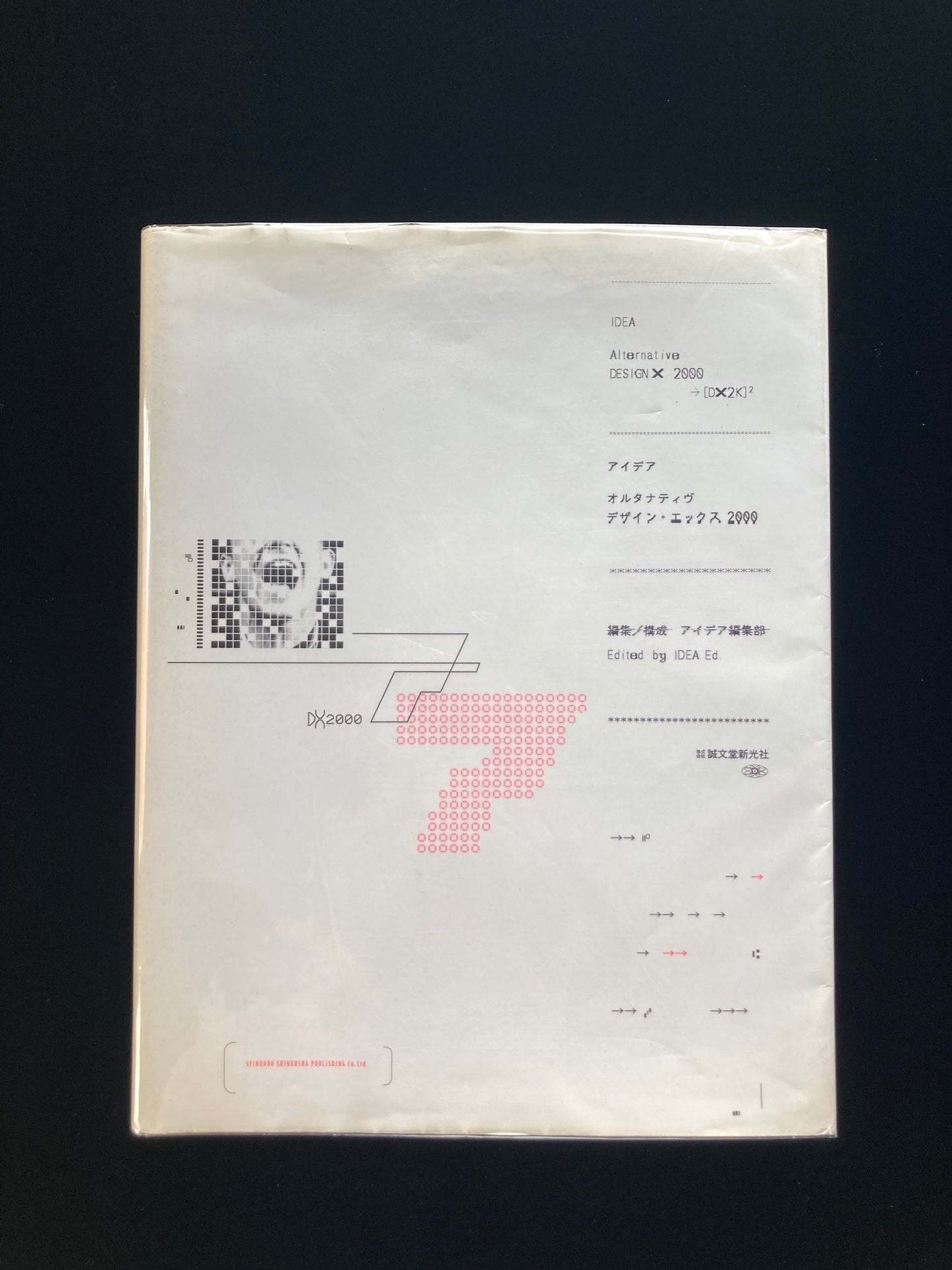IDEA Alternative DESIGN×2000