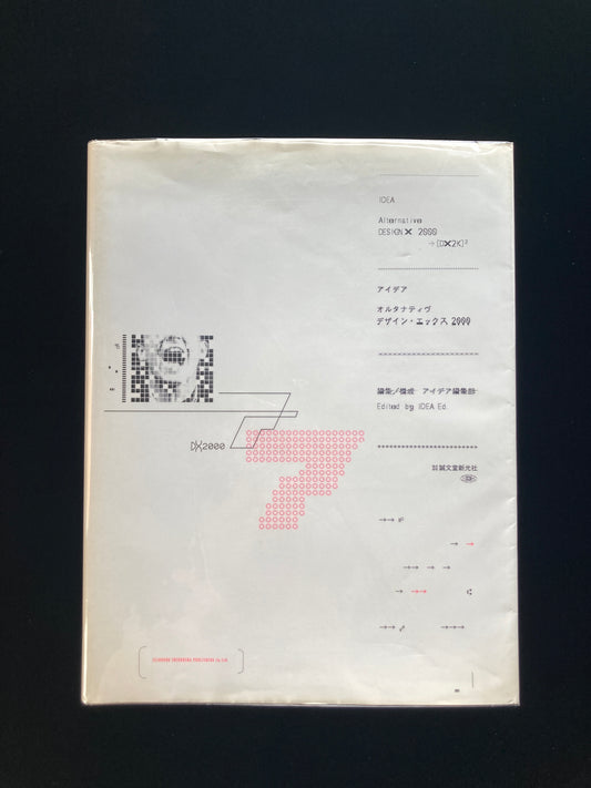 IDEA Alternative DESIGN×2000