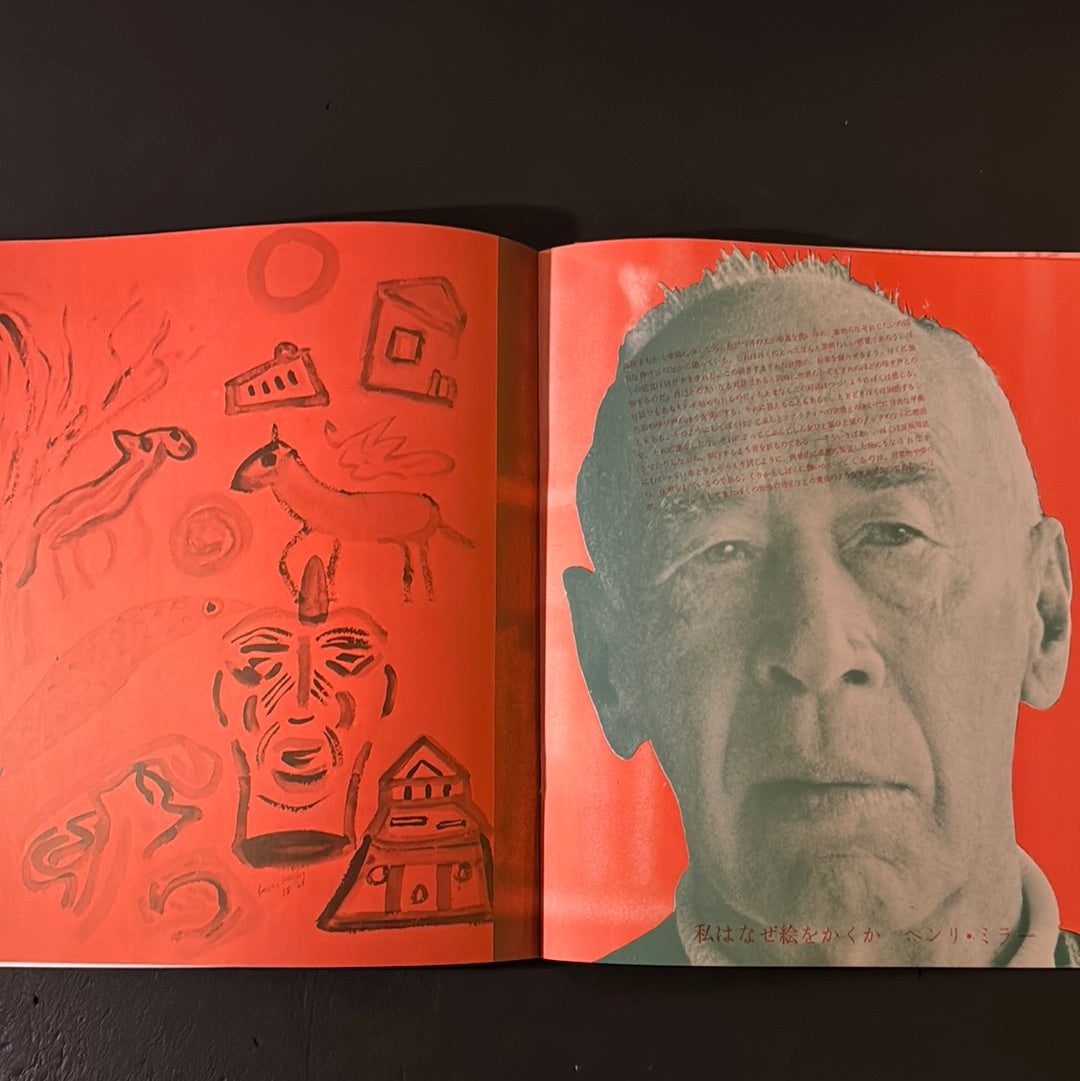 HENRY MILLER EXHIBITION by Tadanori Yokoo