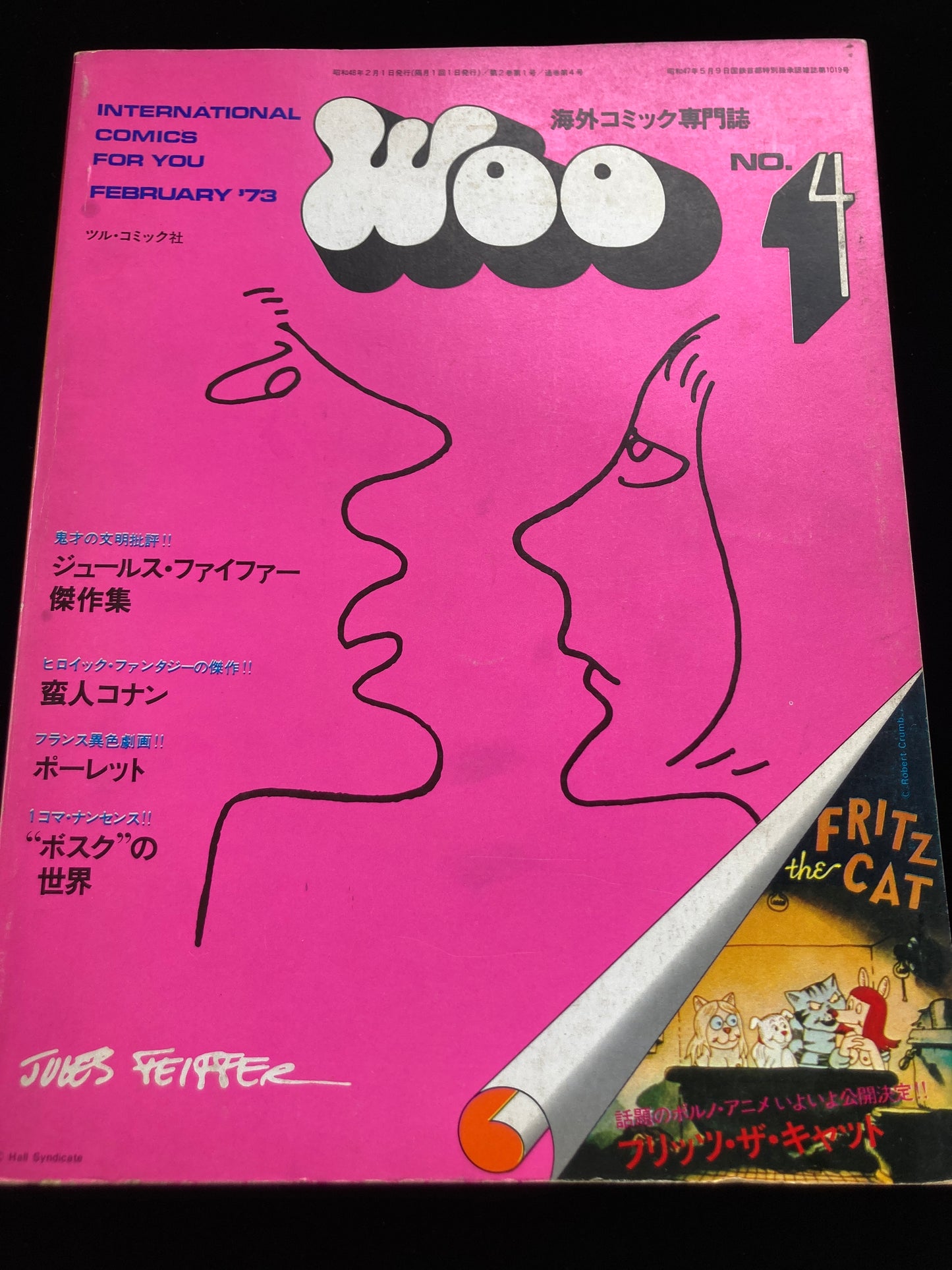 Woo No.1〜4