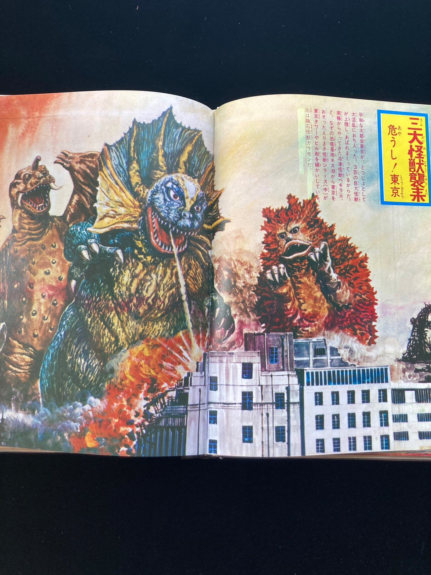 Ultraman Monster Encyclopedia