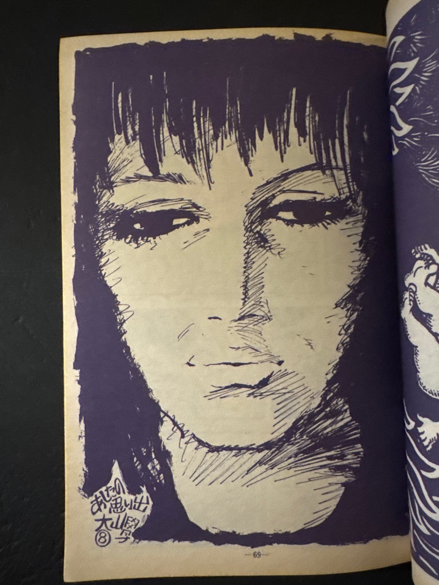 GARO 1972 complete set