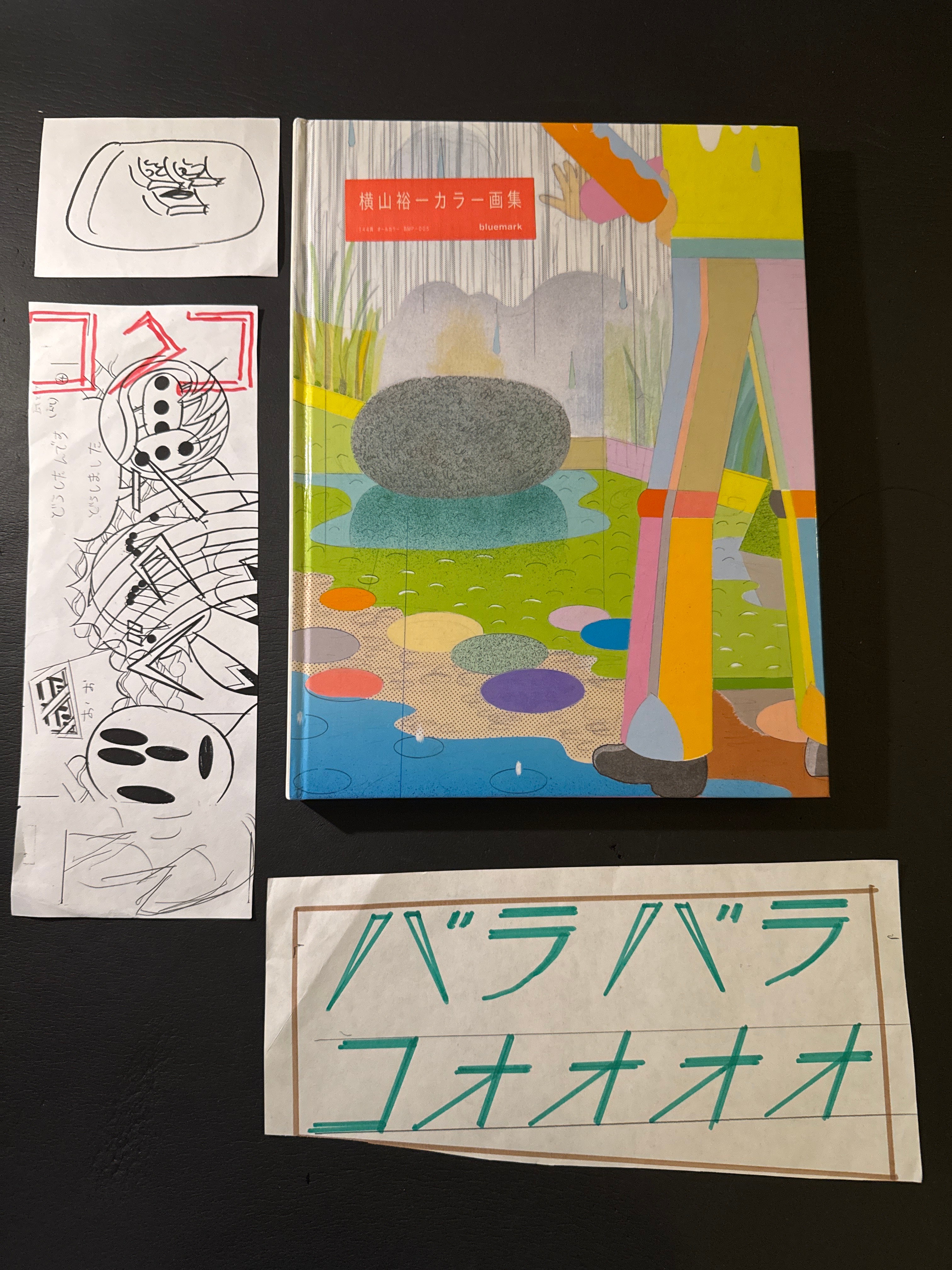 越境のアヴァンギャルド 8817da7c-a04a-4ae3-873a-