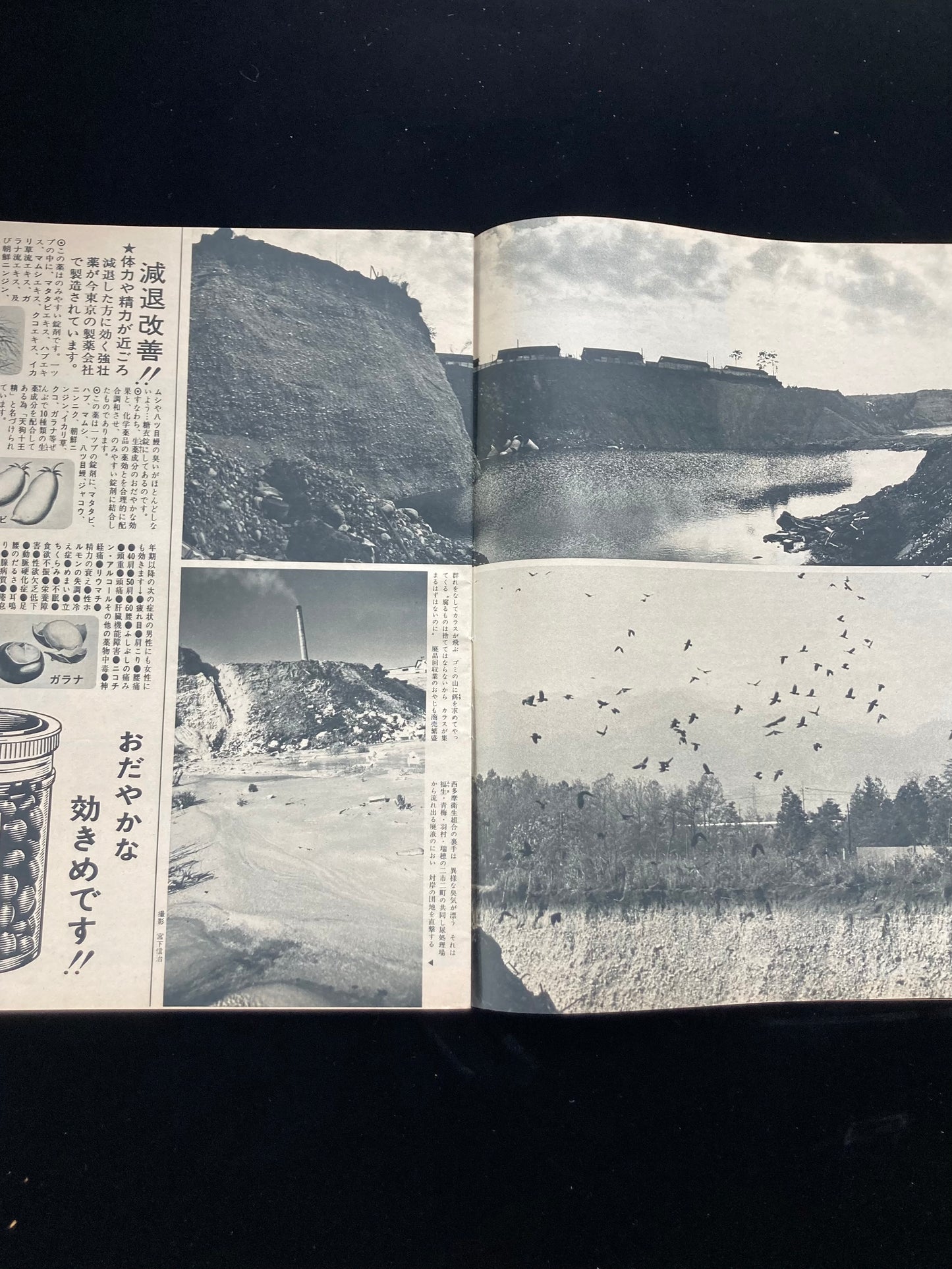 The Mainichi Graphic feat. Antonio Lopez No.55