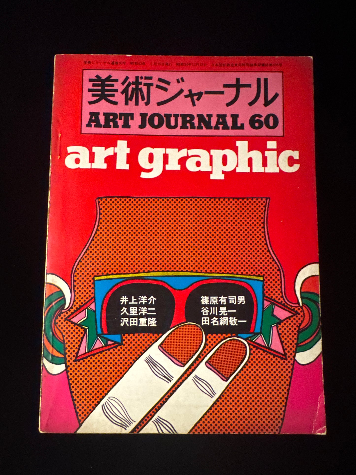ART JOURNAL 60 art graphic