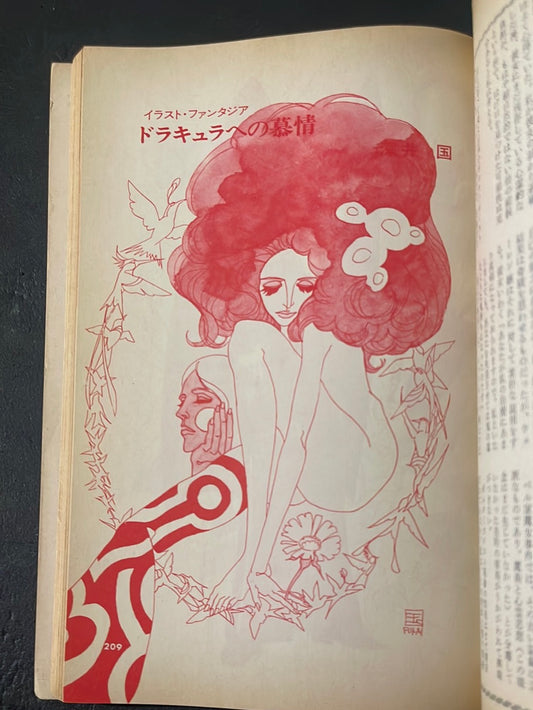 KUNI FUKAI's DRUCULA ILLUSTRATIONS