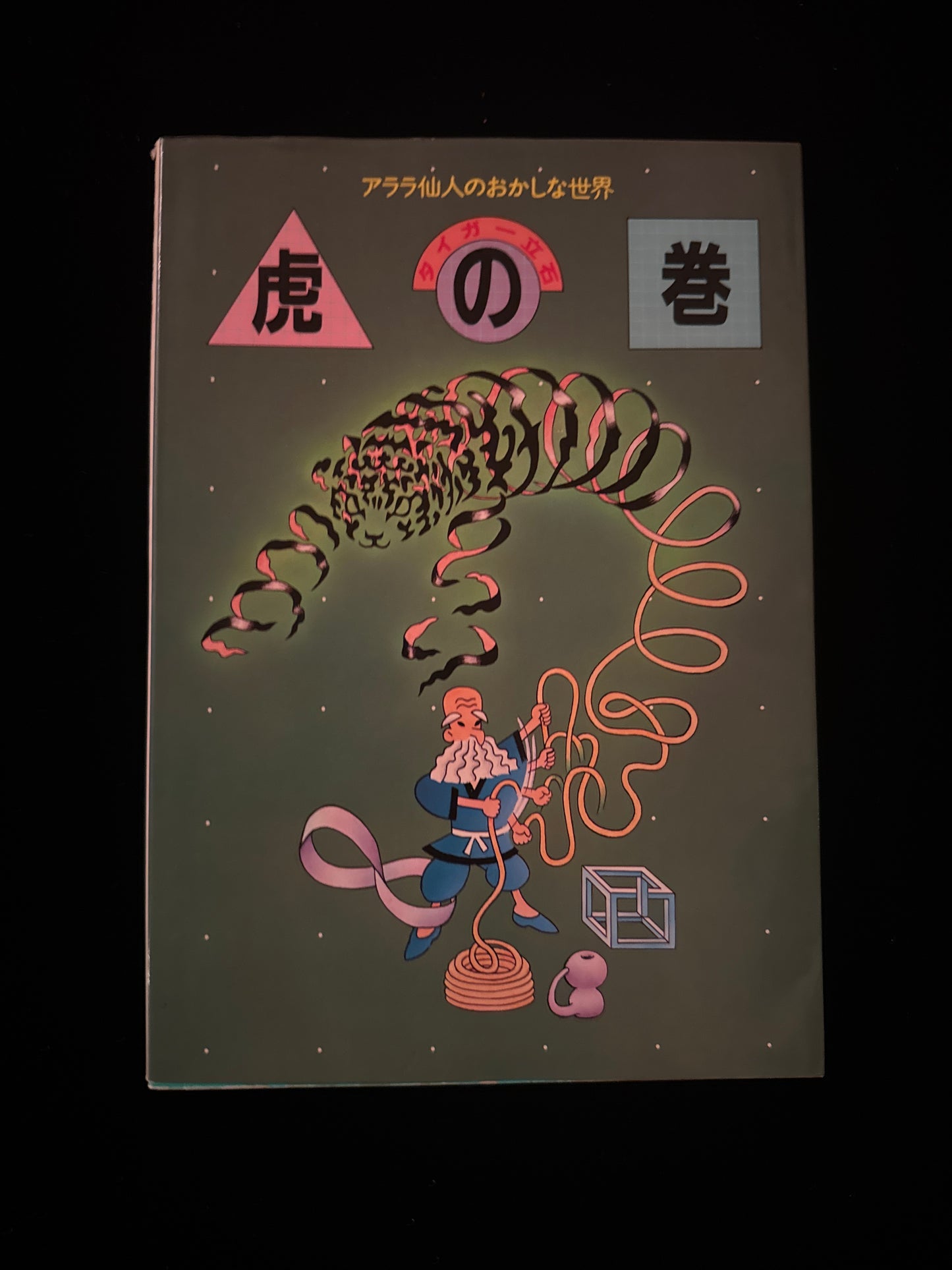 TORA NO MAKI