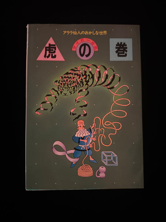 TORA NO MAKI