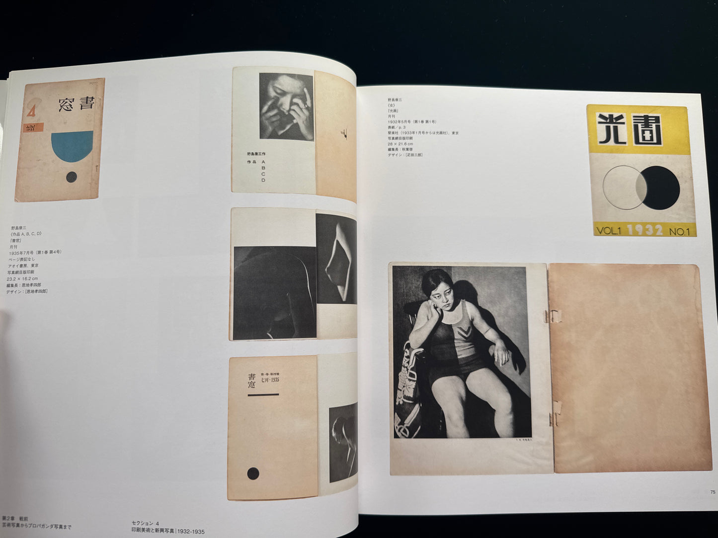 A History of Japanese Photography: Photography Magazines, 1874–1985