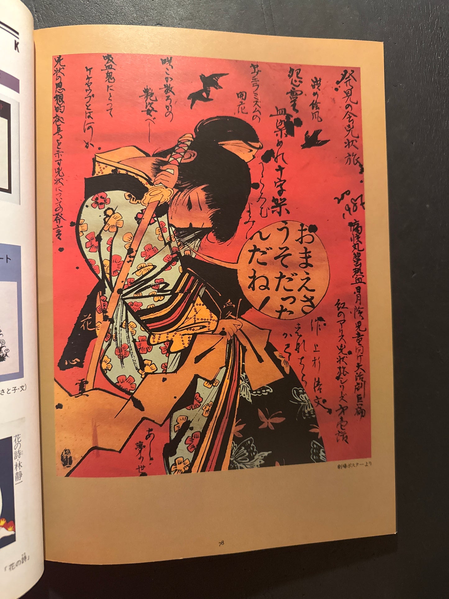 The World of Seiichi Hayashi