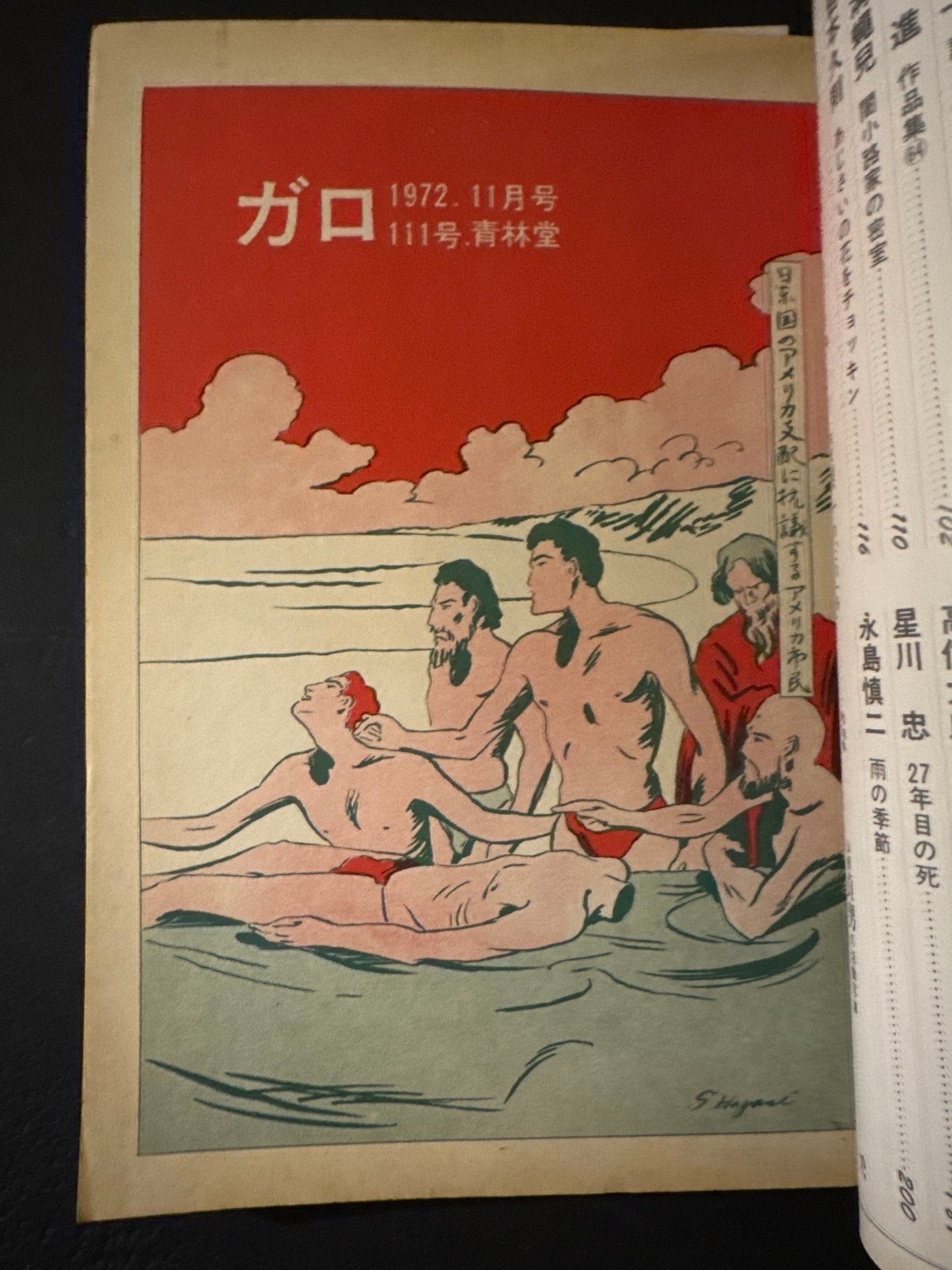 GARO 1972 complete set