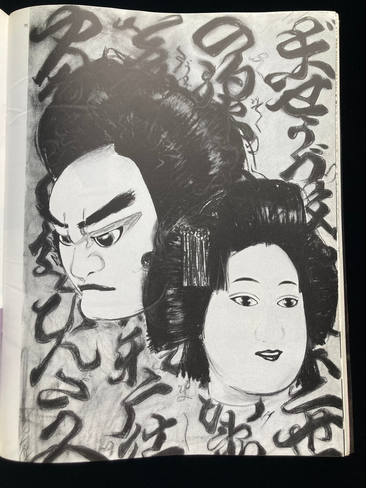 Art of JAPAN (Pater Sato & Ayumi Ohashi)