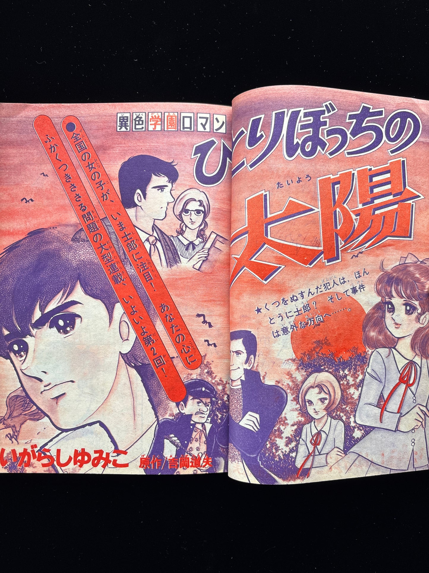 NAKAYOSHI 1974.Nov
