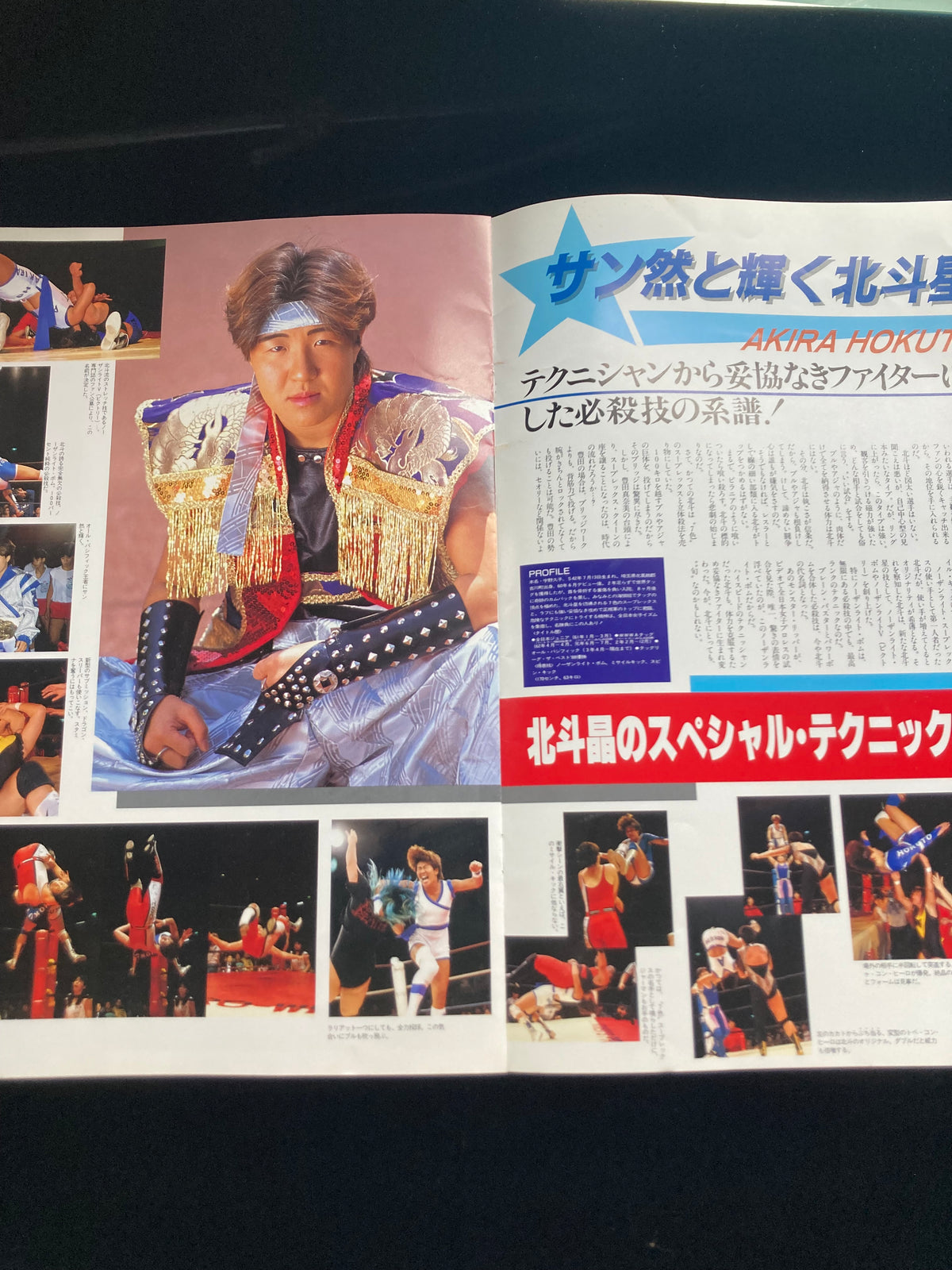Ring Star PROGRAM 1991 vol.10