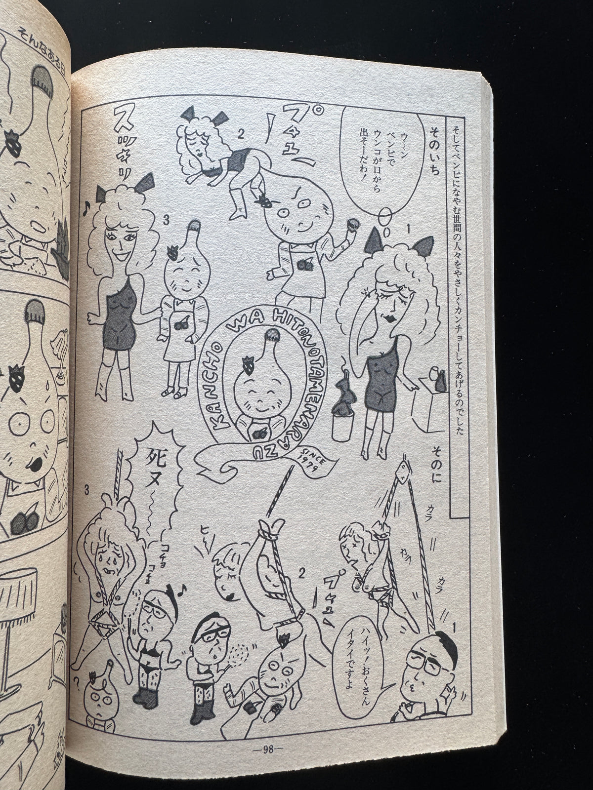 GARO 1979 complete set