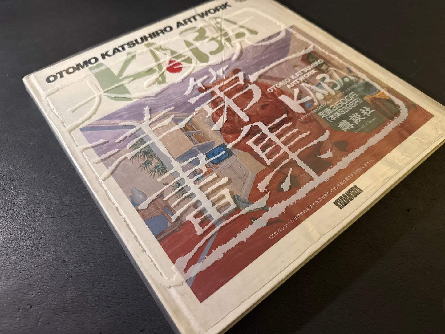 KABA - OTOMO KATSUHIRO ARTWORK 1971-1989 Illustration Collection