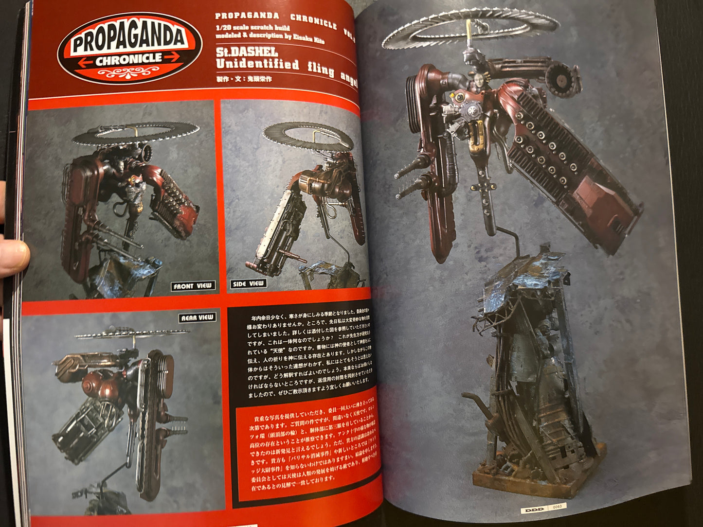 D.D.D. magazine vol.10