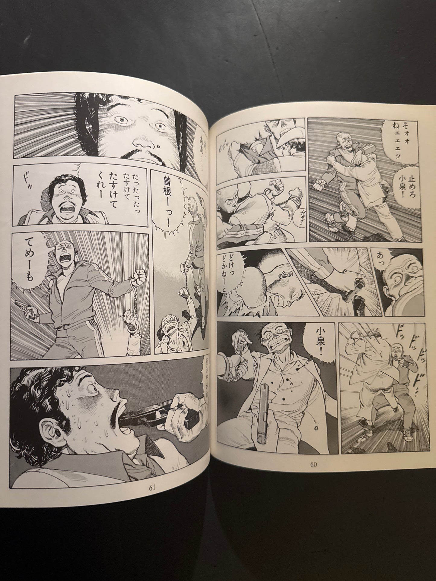 SOS Dai Tokyo Tankentai