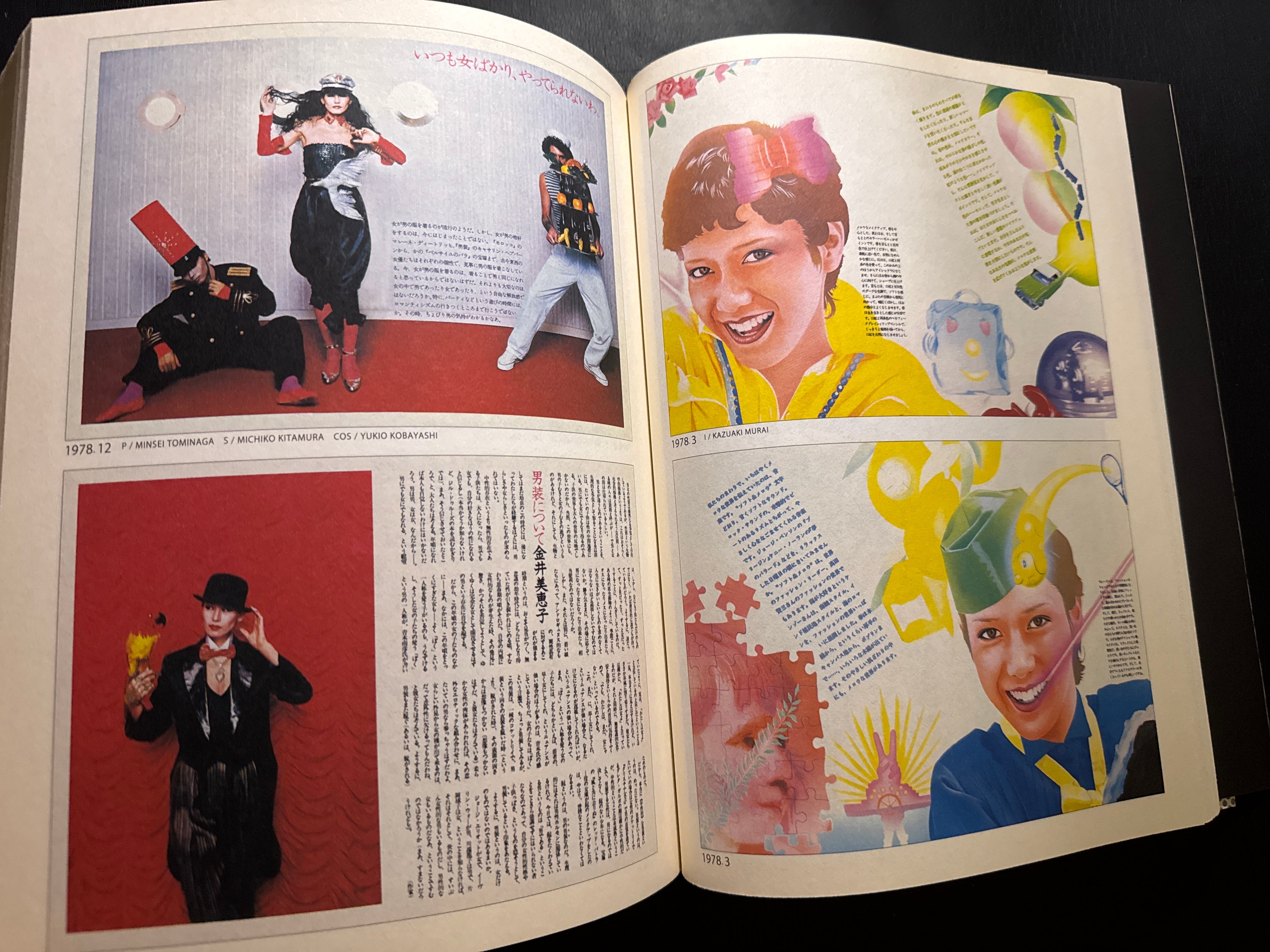 HANATSUBAKI and NAKAJO Hanatsubaki 1968-2008 – JAPANESE