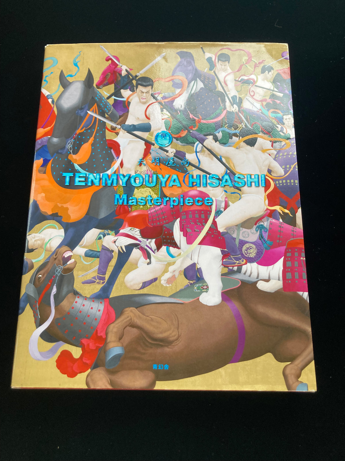 Tenmyouya Hisashi"Masterpiece"